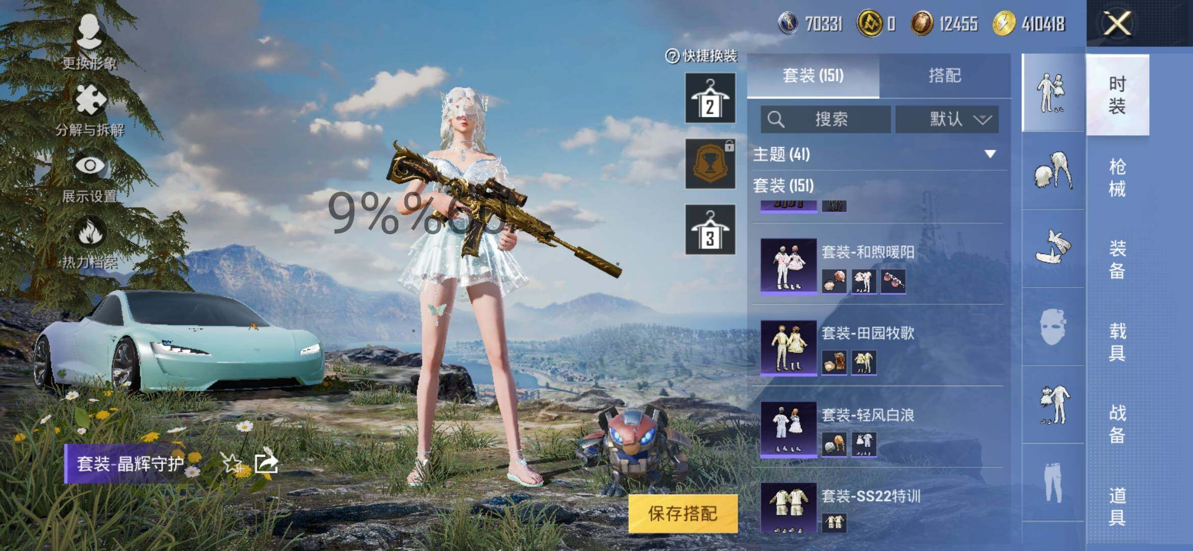 HPYXS3299949和平精英账号详情图10 HPYXS3299949和平精英账号详情图10