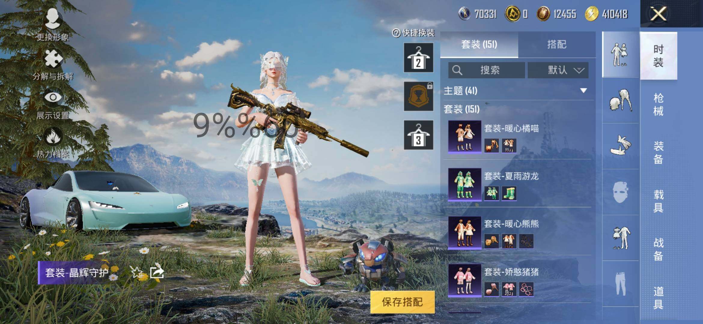 HPYXS3299949和平精英账号详情图11 HPYXS3299949和平精英账号详情图11