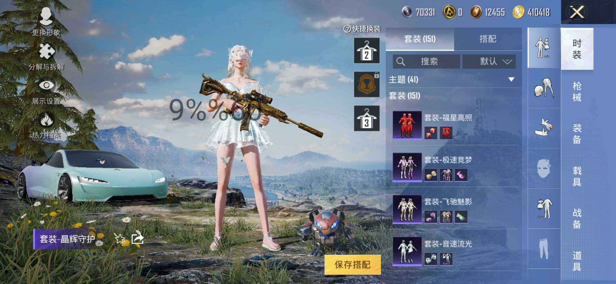 HPYXS3299949和平精英账号详情图12 HPYXS3299949和平精英账号详情图12
