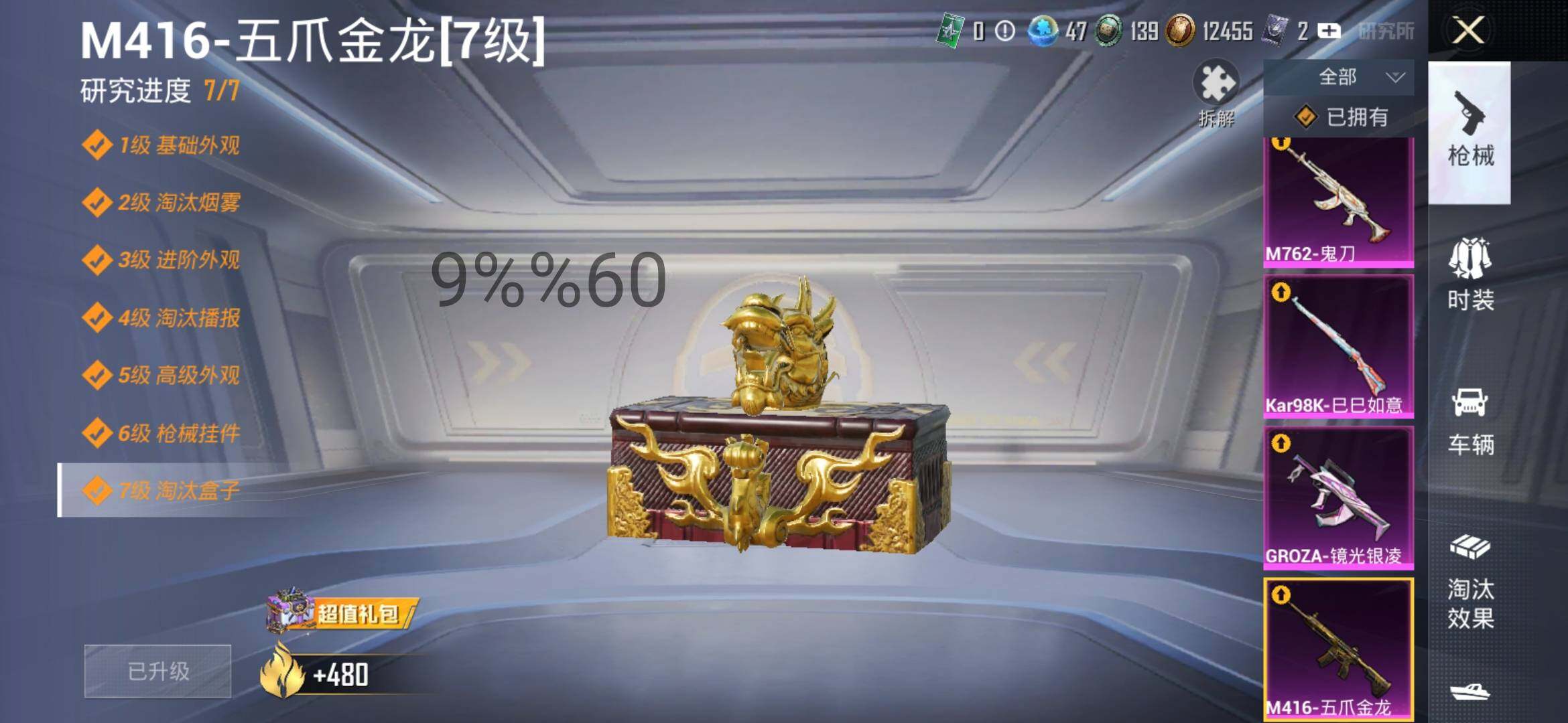 HPYXS3299949和平精英账号详情图13 HPYXS3299949和平精英账号详情图13