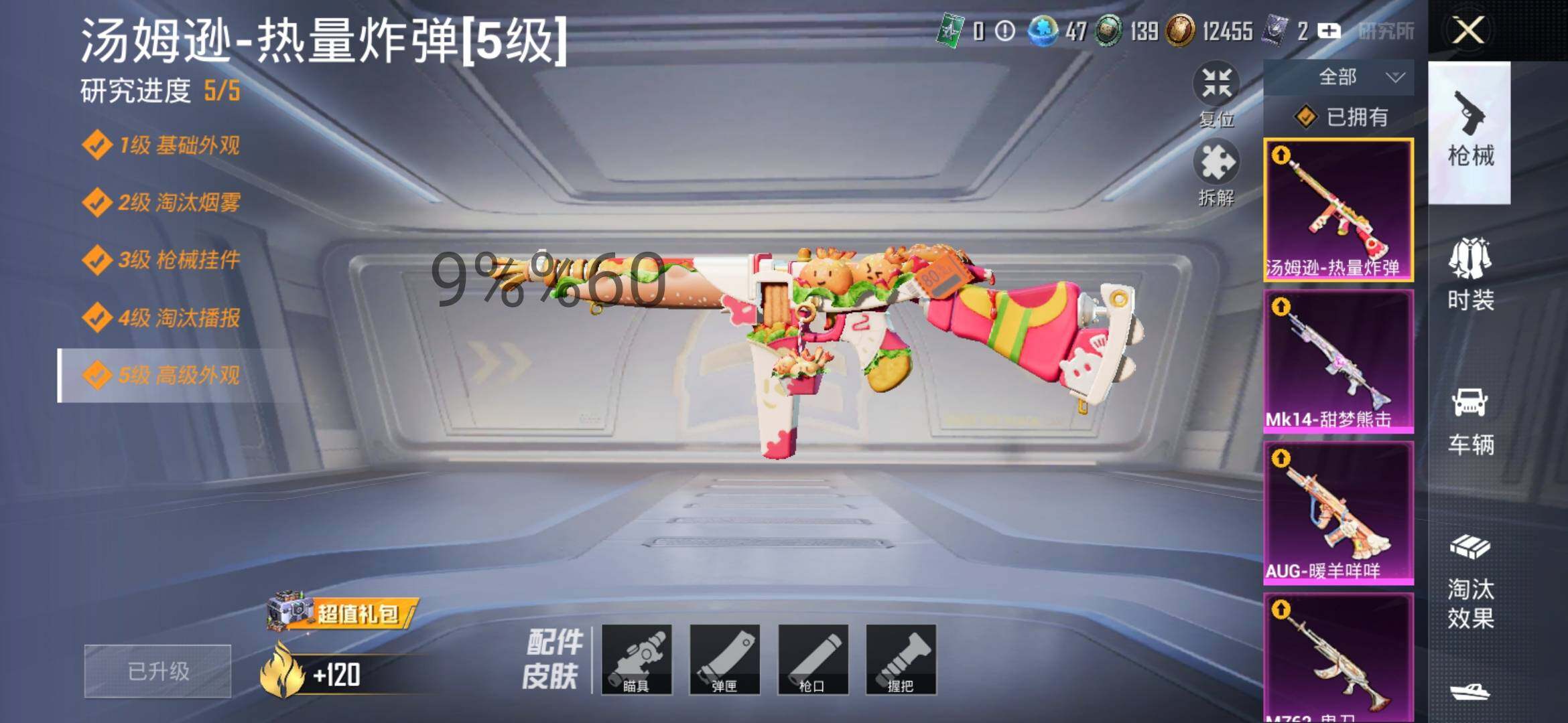 HPYXS3299949和平精英账号详情图14 HPYXS3299949和平精英账号详情图14