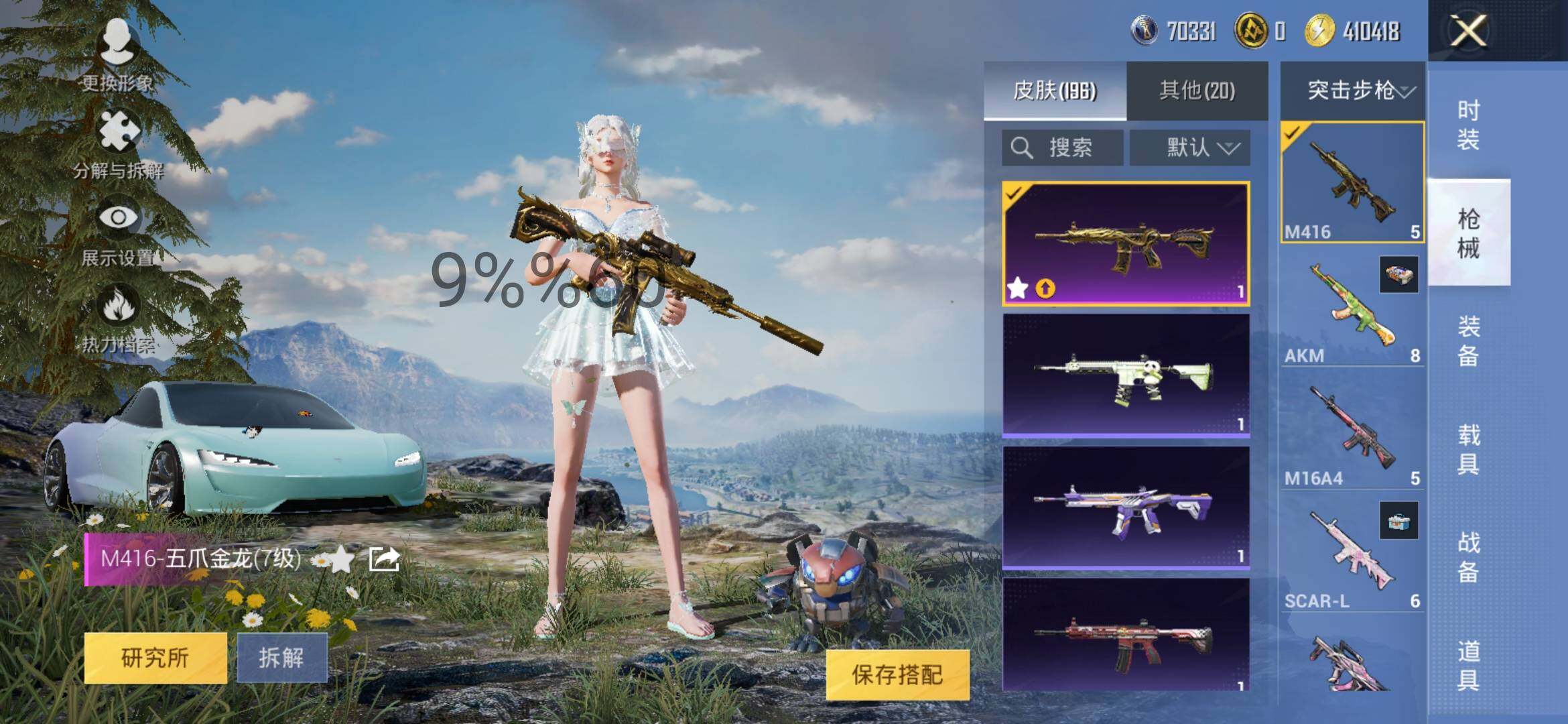 HPYXS3299949和平精英账号详情图15 HPYXS3299949和平精英账号详情图15