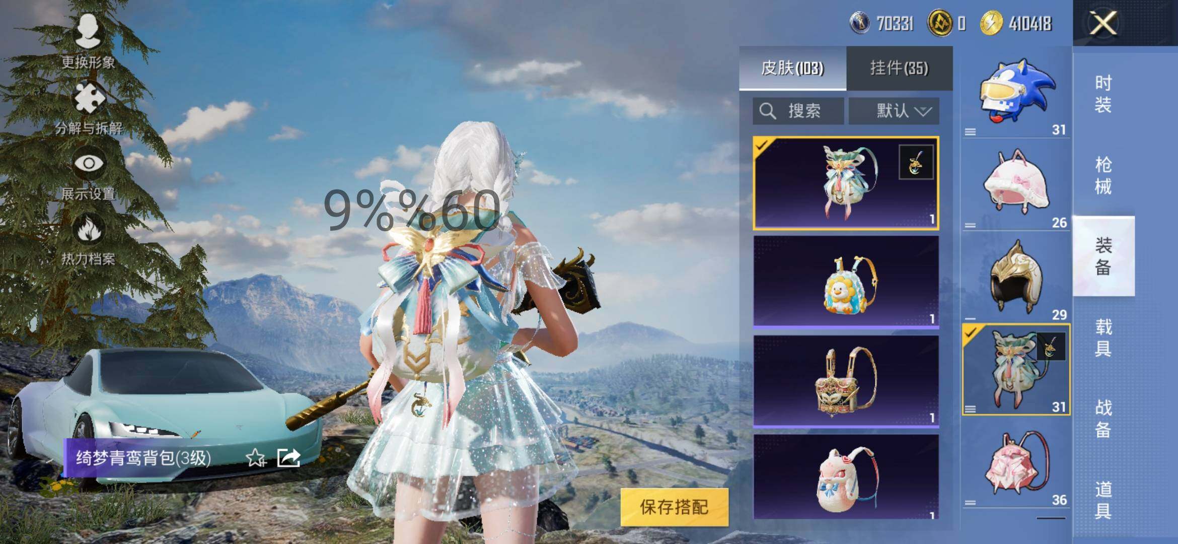 HPYXS3299949和平精英账号详情图16 HPYXS3299949和平精英账号详情图16