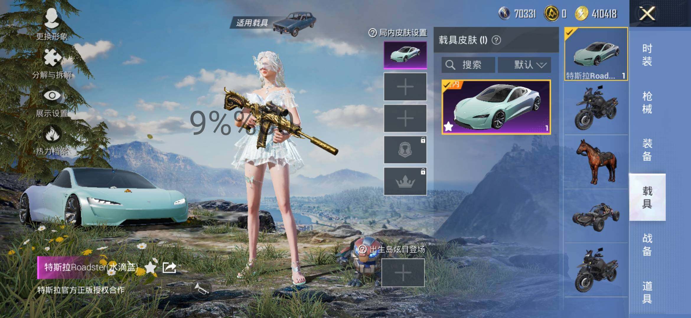 HPYXS3299949和平精英账号详情图17 HPYXS3299949和平精英账号详情图17