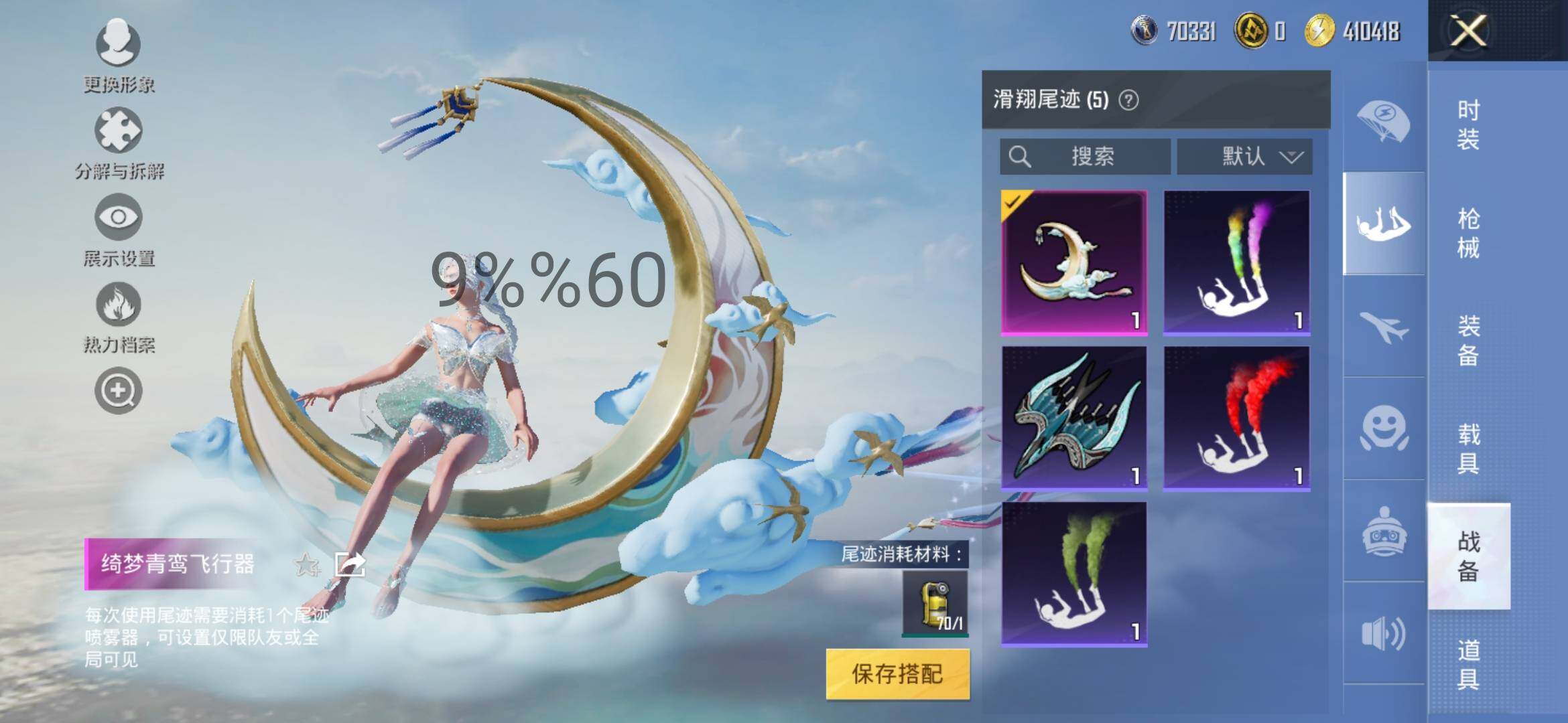HPYXS3299949和平精英账号详情图19 HPYXS3299949和平精英账号详情图19