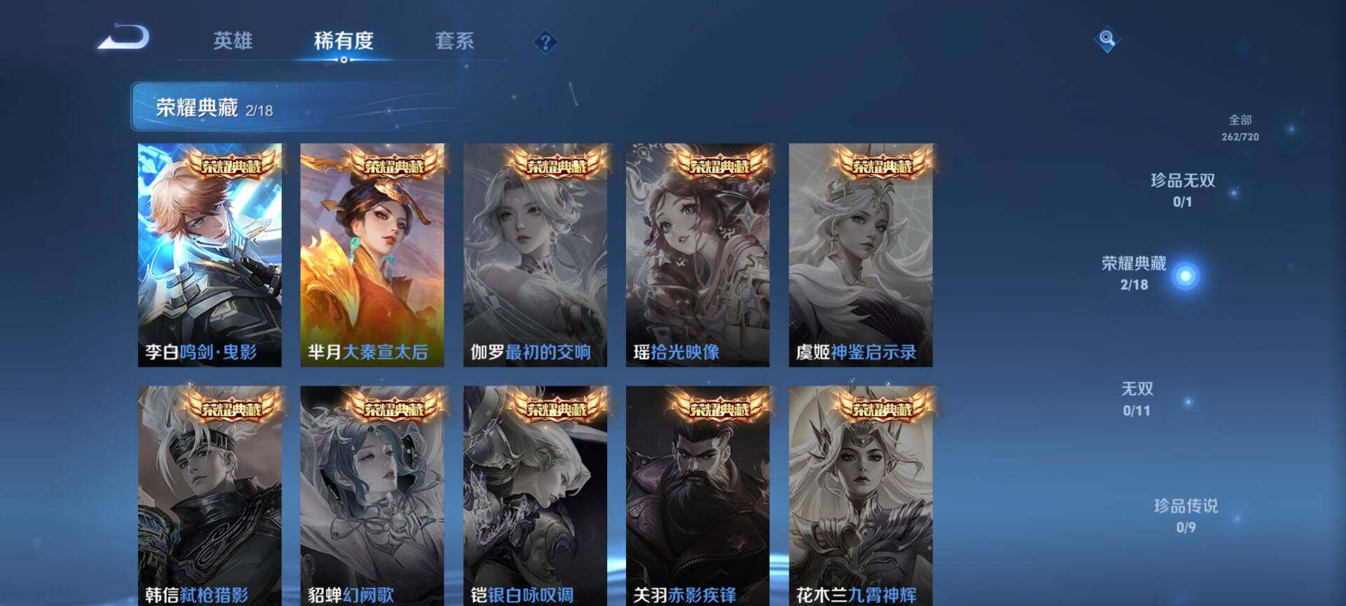 WZEY3216253王者荣耀账号详情图11 WZEY3216253王者荣耀账号详情图11