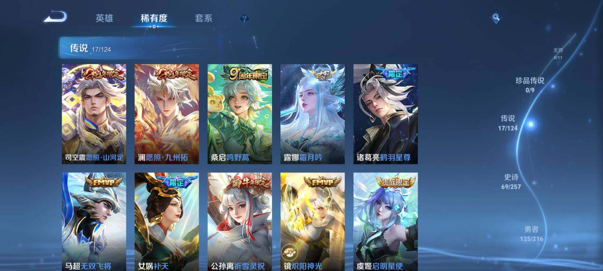 WZEY3216253王者荣耀账号详情图12 WZEY3216253王者荣耀账号详情图12