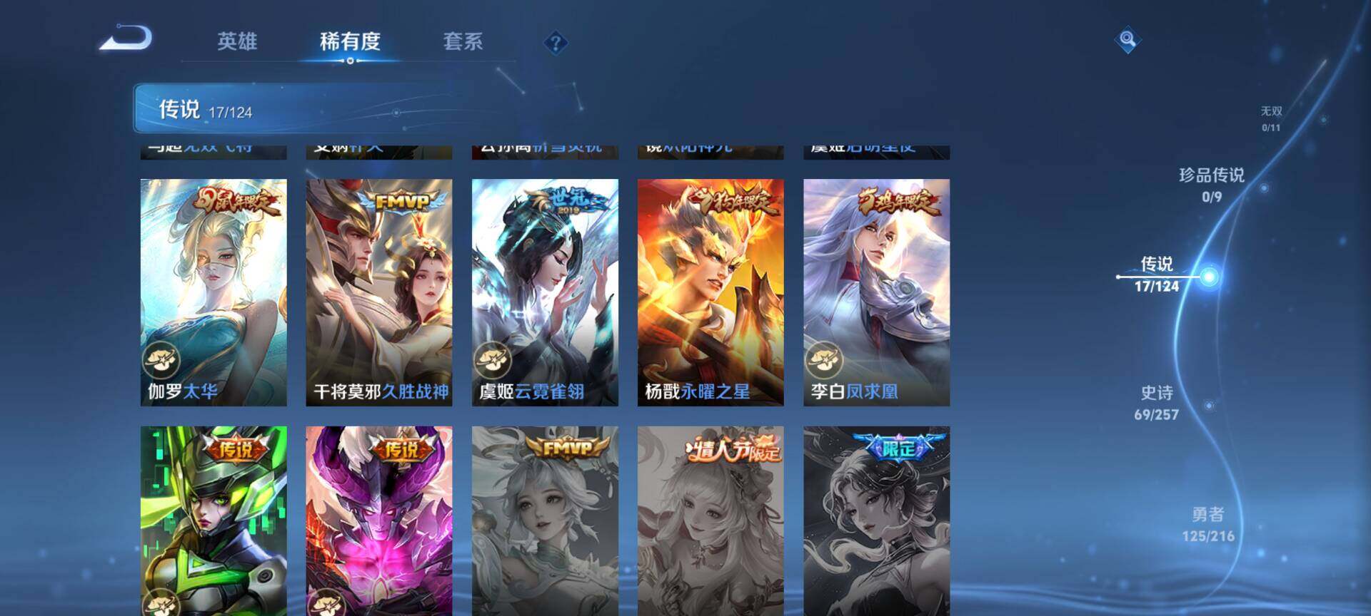 WZEY3216253王者荣耀账号详情图13 WZEY3216253王者荣耀账号详情图13