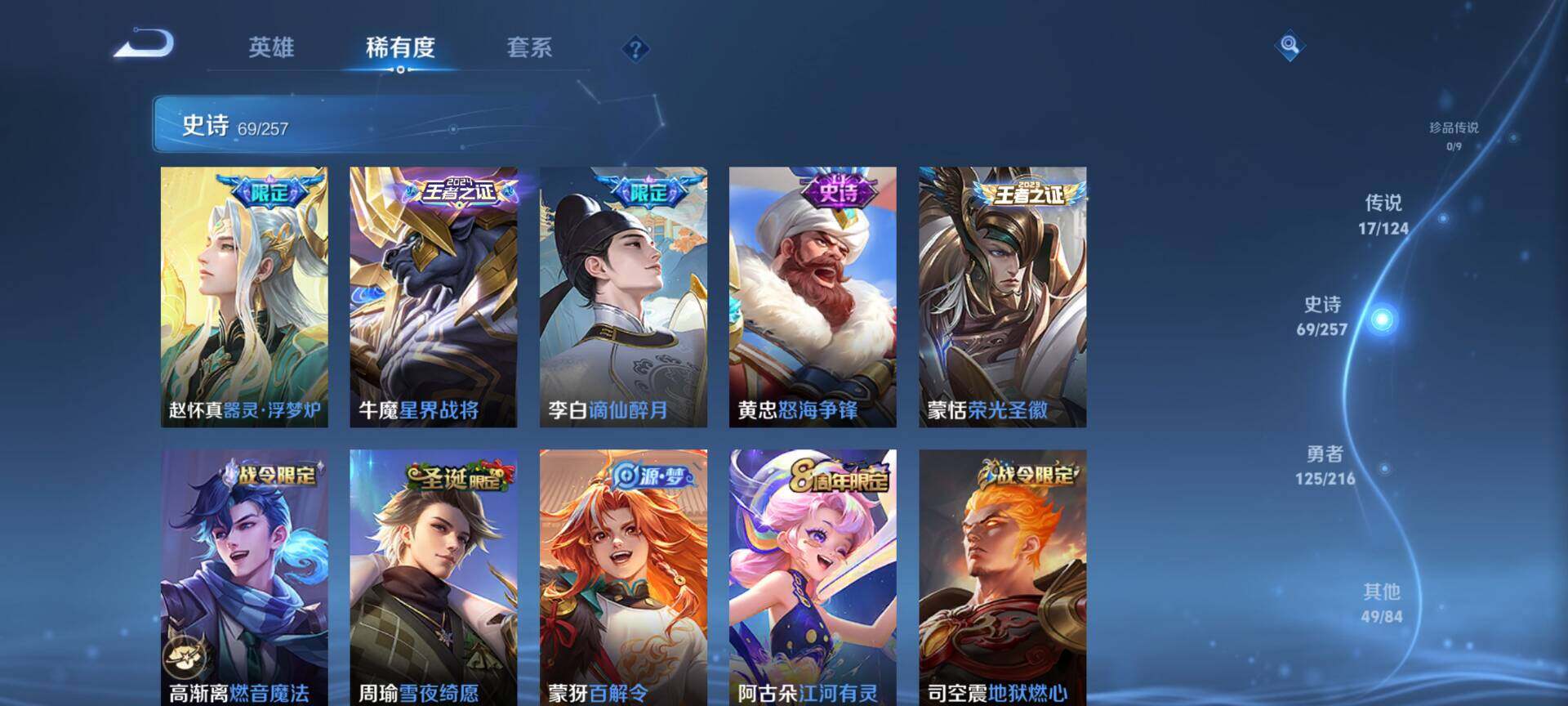WZEY3216253王者荣耀账号详情图14 WZEY3216253王者荣耀账号详情图14