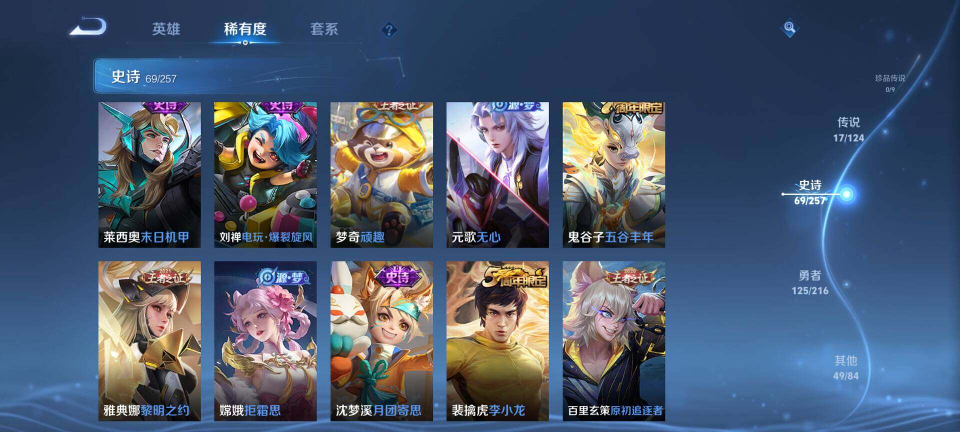 WZEY3216253王者荣耀账号详情图15 WZEY3216253王者荣耀账号详情图15