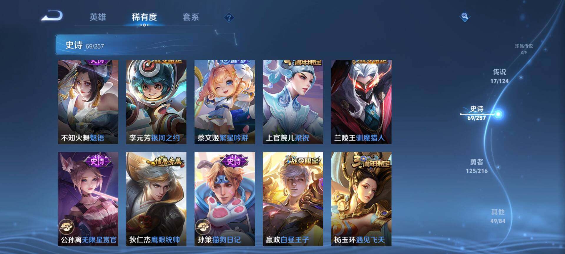 WZEY3216253王者荣耀账号详情图16 WZEY3216253王者荣耀账号详情图16