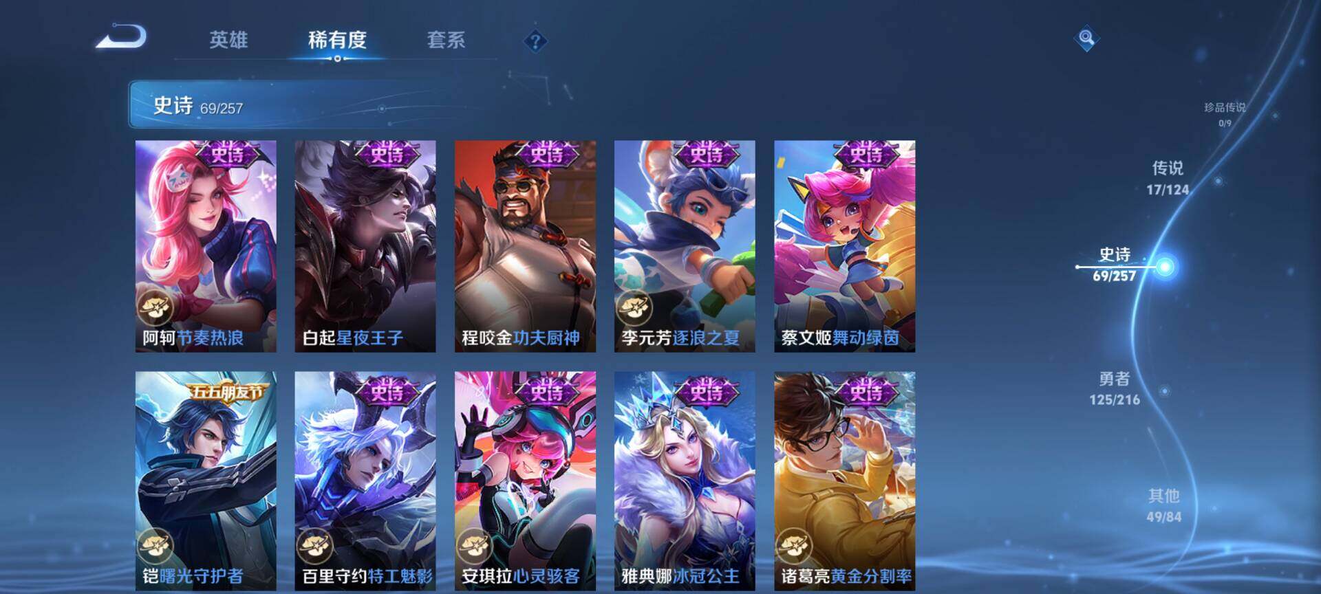 WZEY3216253王者荣耀账号详情图17 WZEY3216253王者荣耀账号详情图17