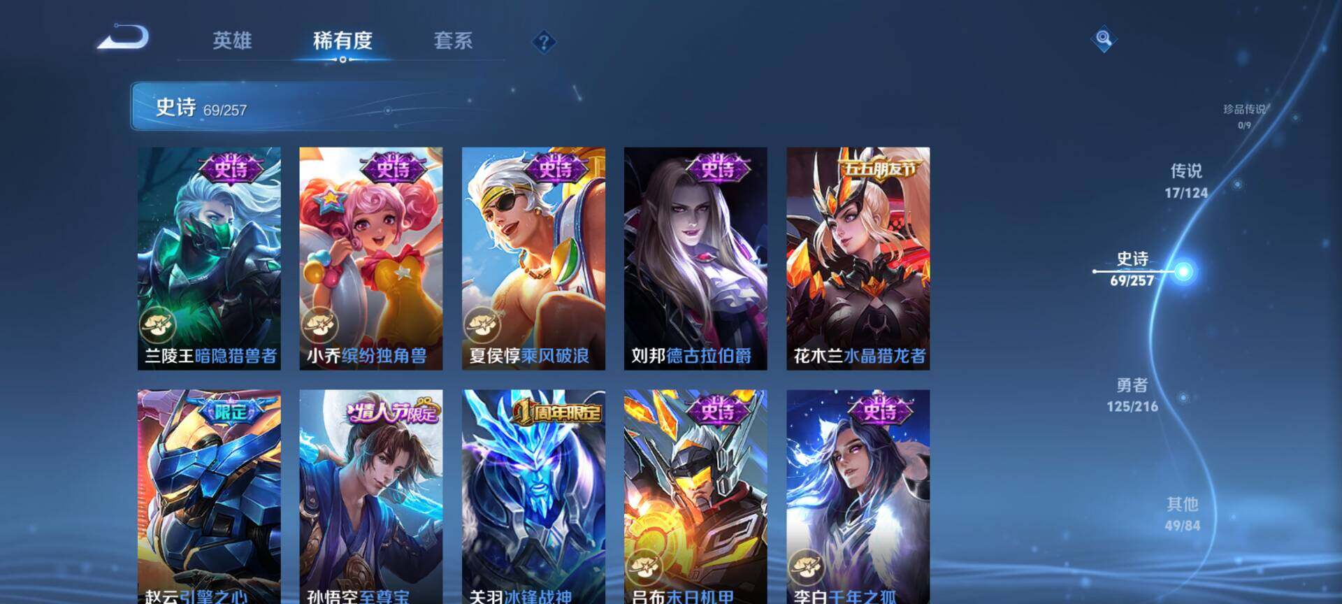 WZEY3216253王者荣耀账号详情图18 WZEY3216253王者荣耀账号详情图18