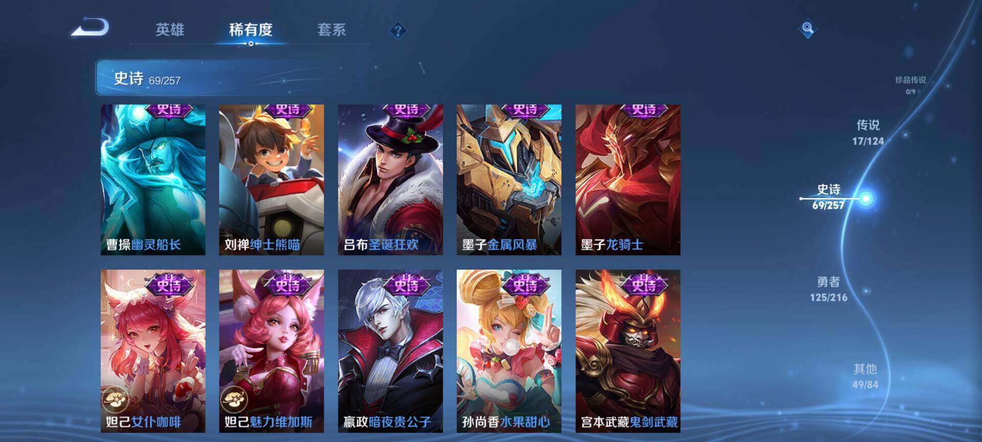 WZEY3216253王者荣耀账号详情图19 WZEY3216253王者荣耀账号详情图19
