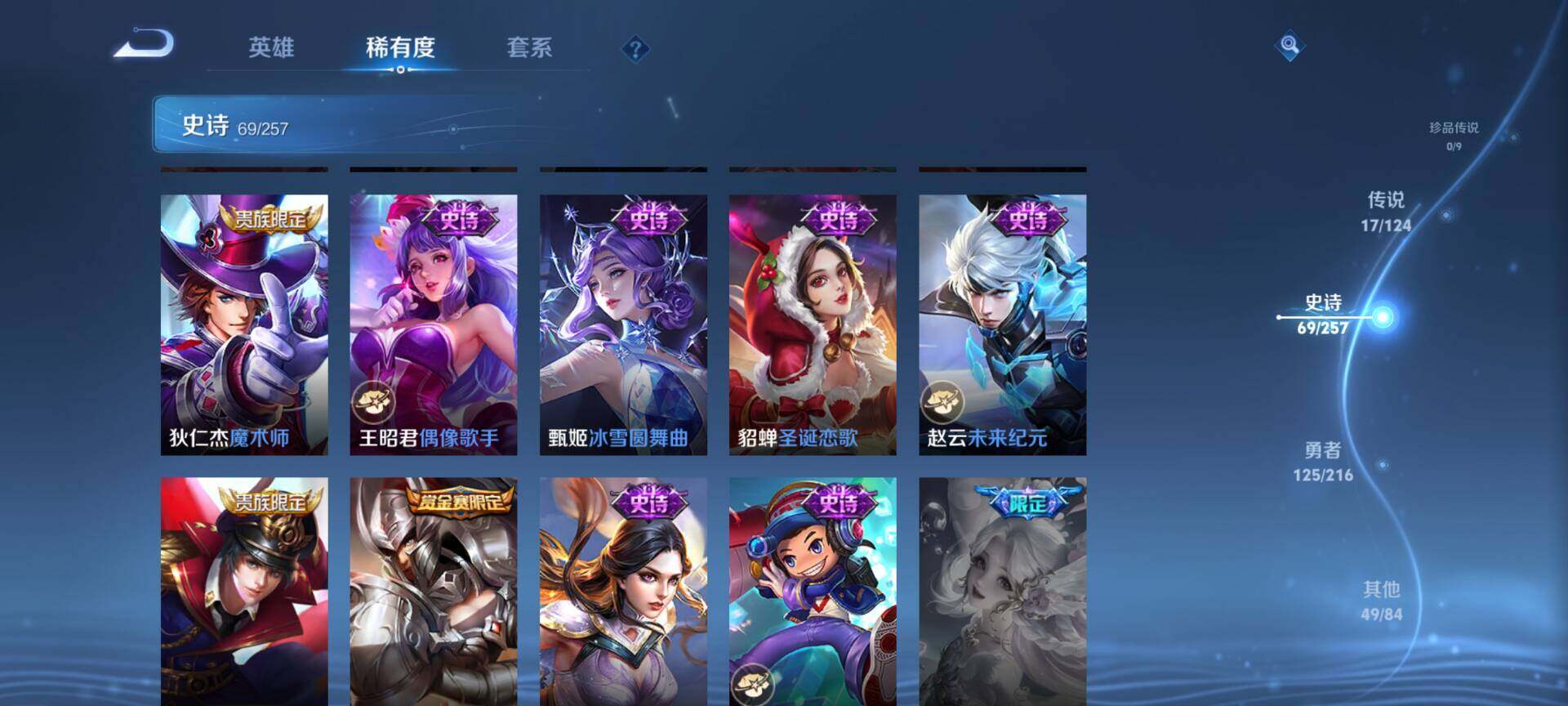 WZEY3216253王者荣耀账号详情图20 WZEY3216253王者荣耀账号详情图20
