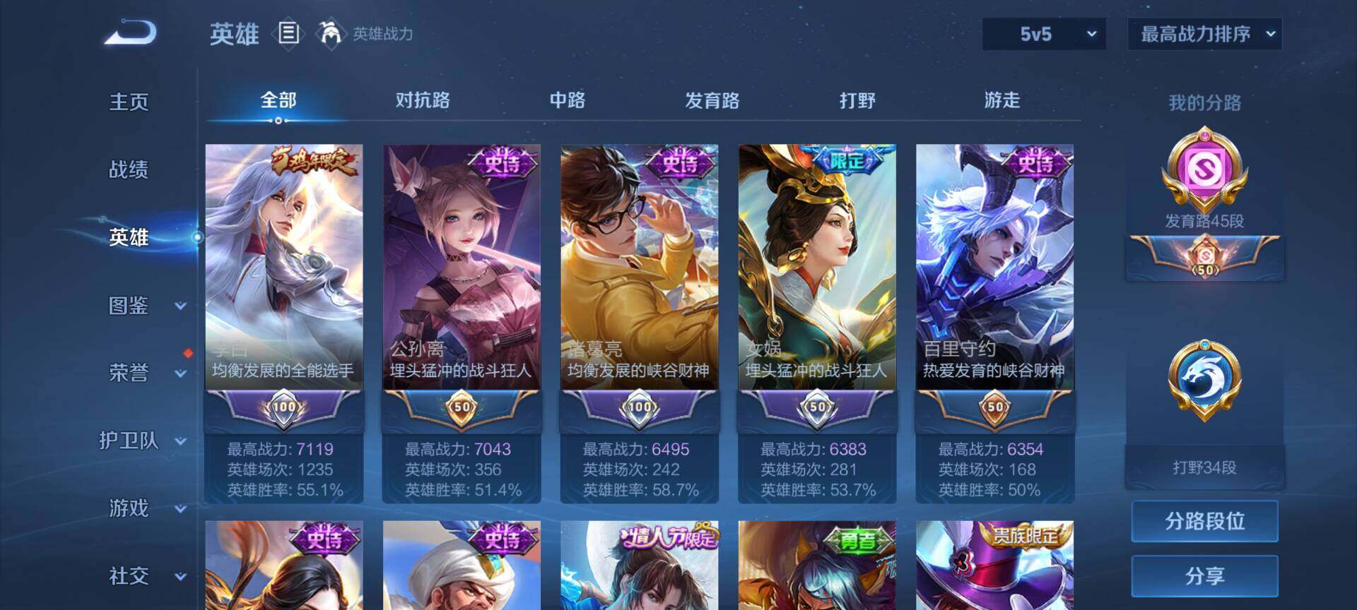 WZEY3216253王者荣耀账号详情图9 WZEY3216253王者荣耀账号详情图9