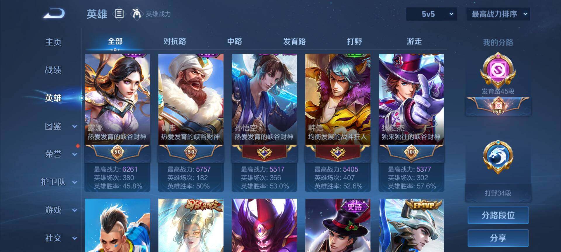 WZEY3216253王者荣耀账号详情图10 WZEY3216253王者荣耀账号详情图10