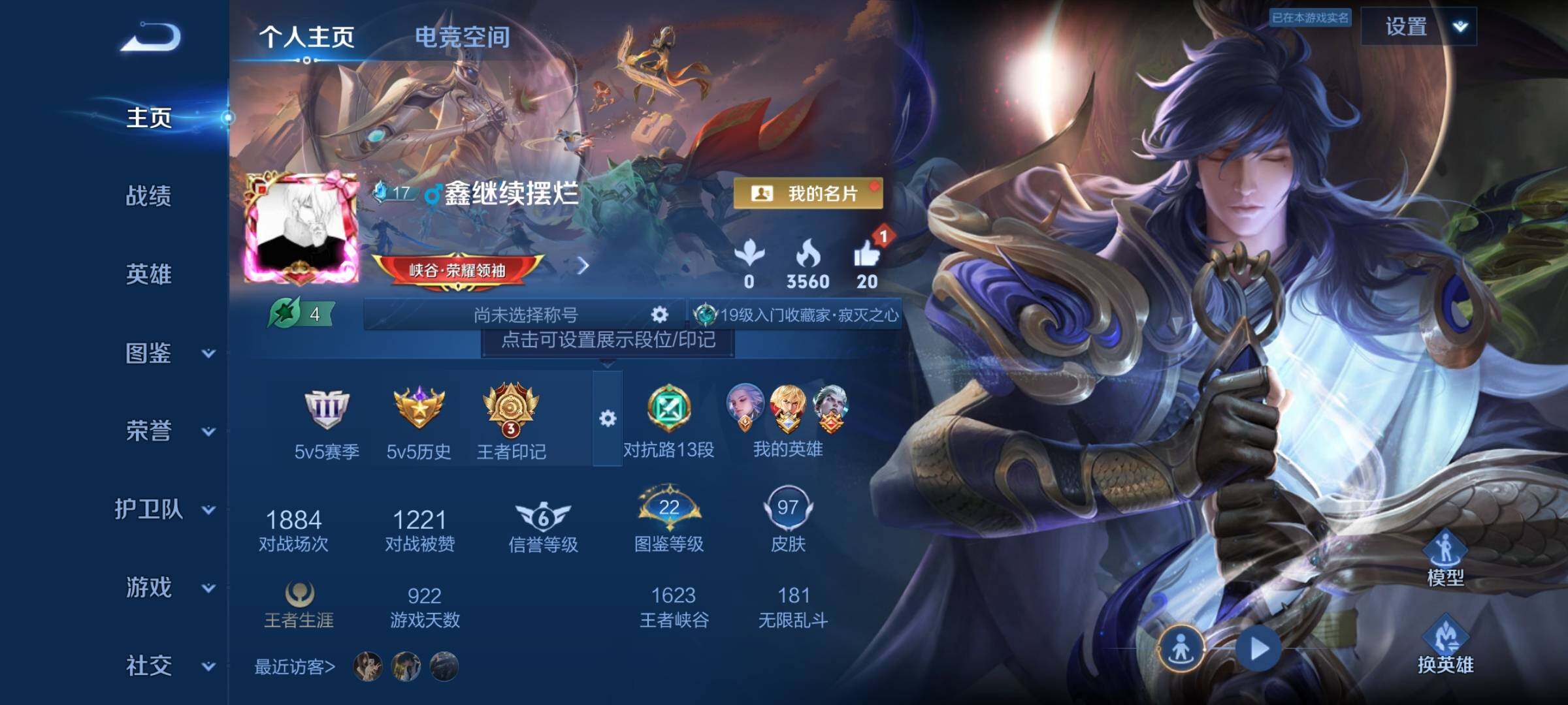 WZYXS3222671王者荣耀账号详情图21