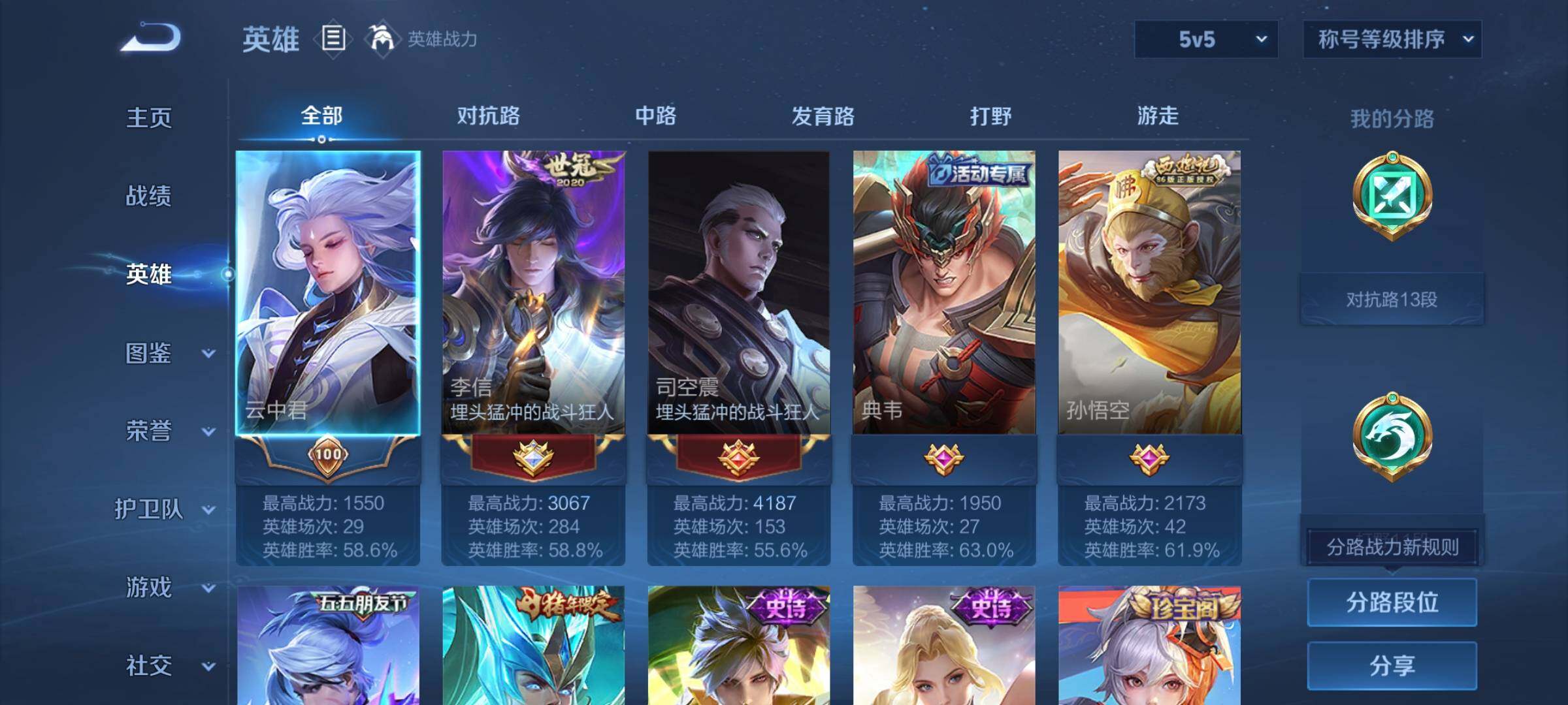 WZYXS3222671王者荣耀账号详情图2