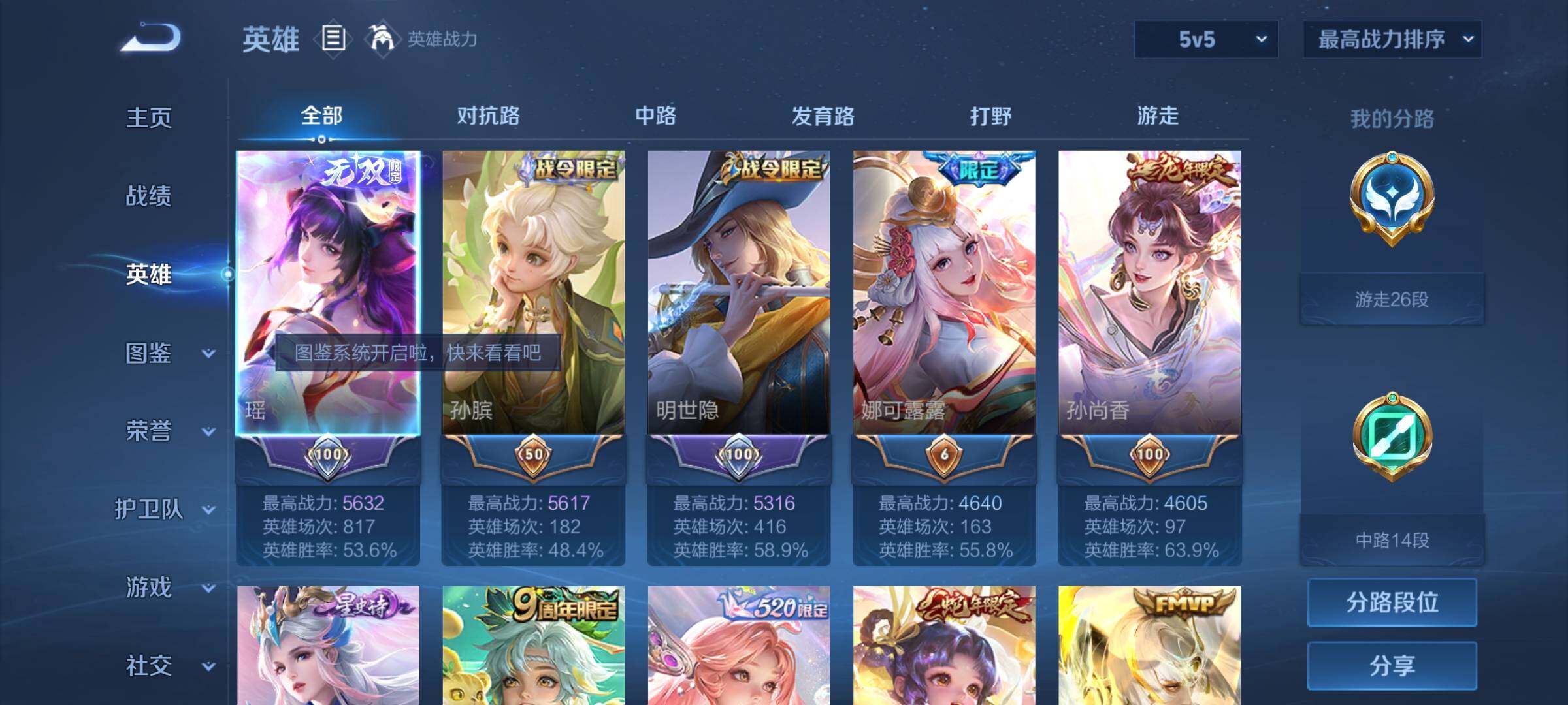 WZYXS3216239王者荣耀账号详情图3
