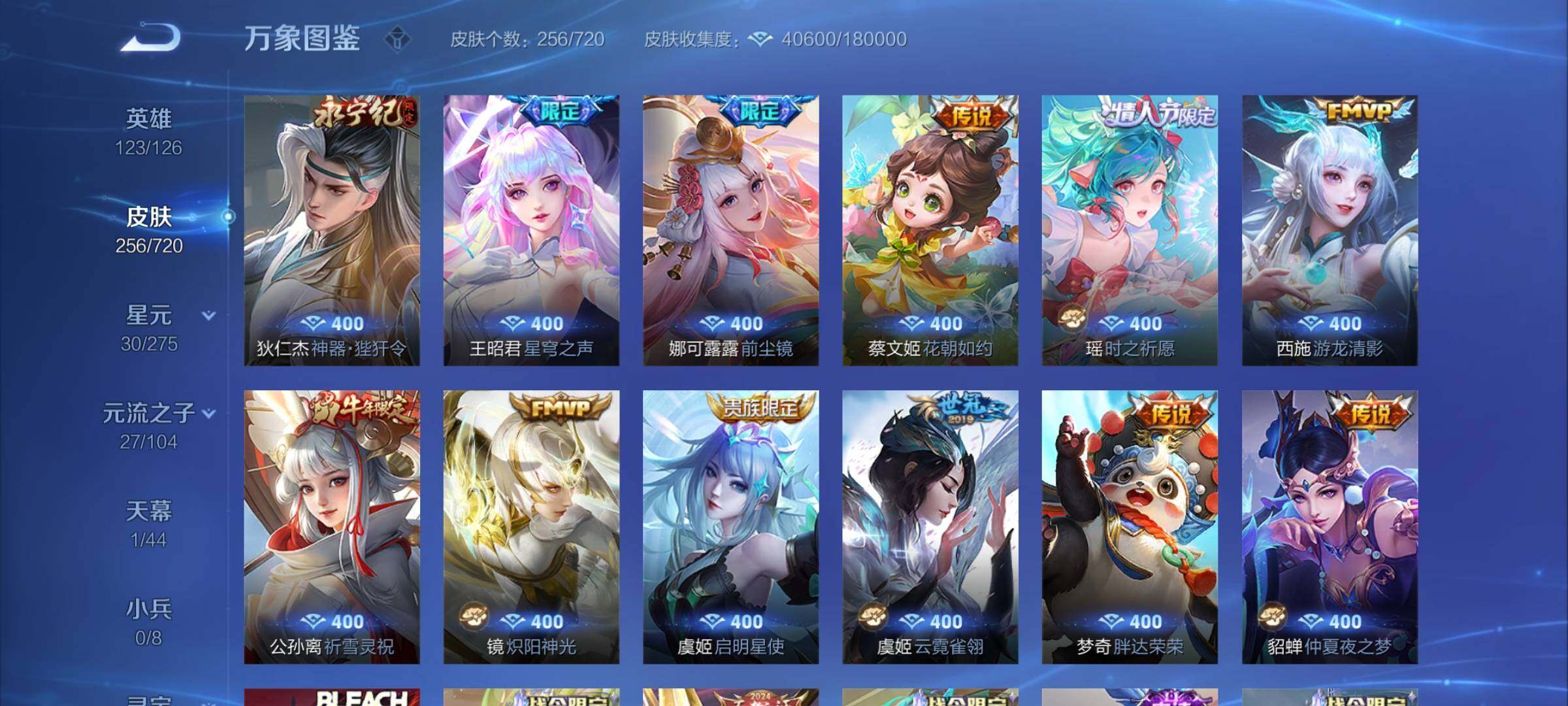 WZYXS3216239王者荣耀账号详情图6
