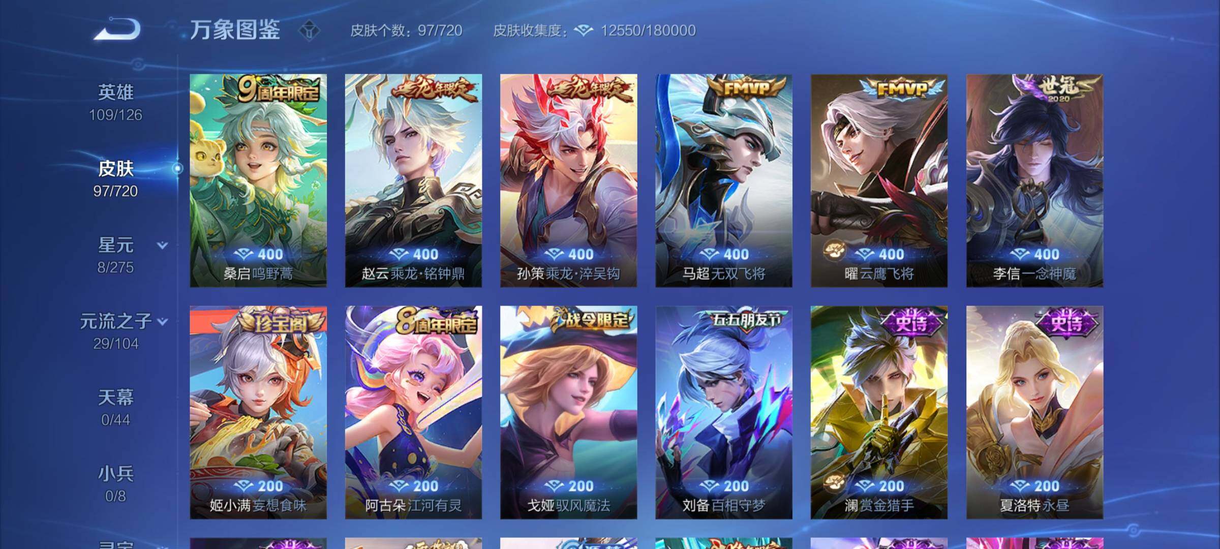 WZYXS3222671王者荣耀账号详情图5