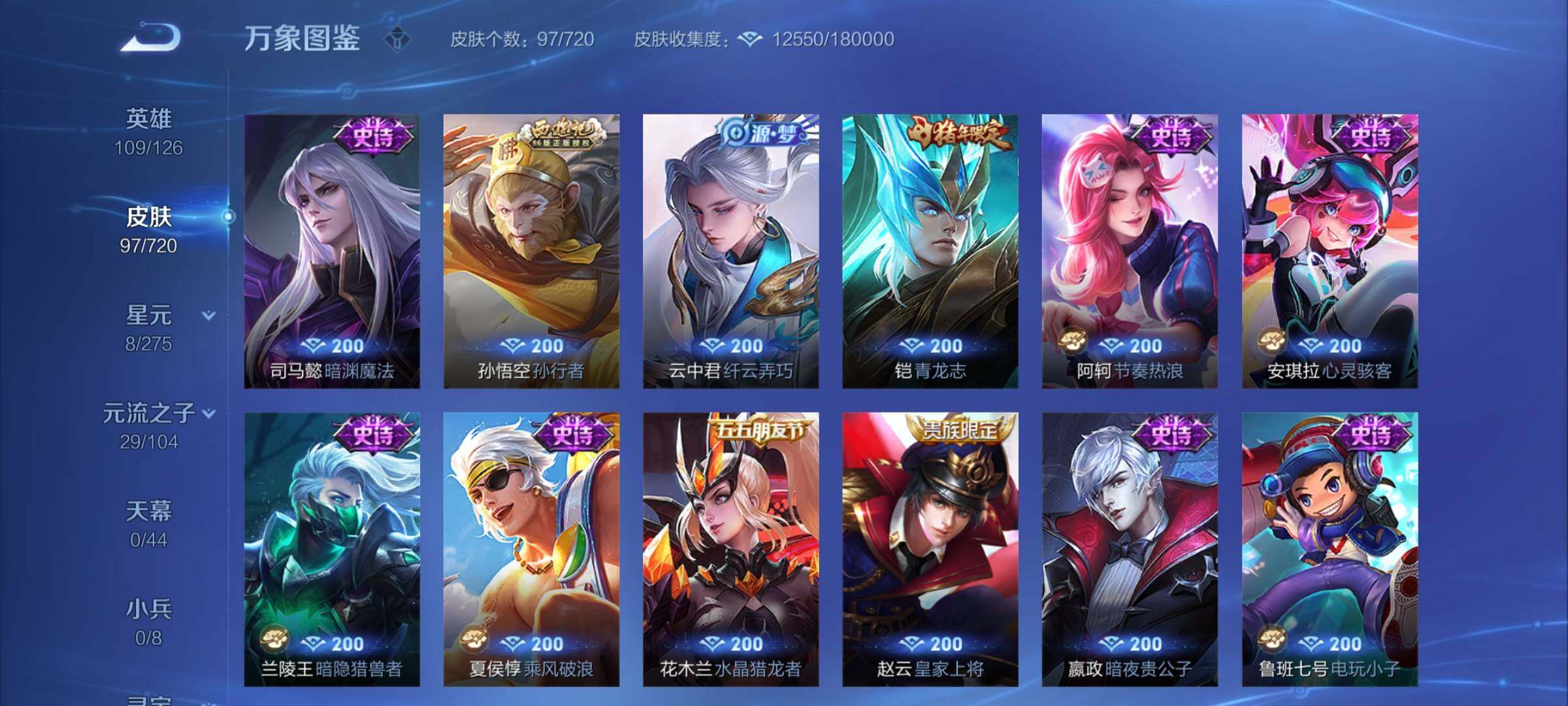 WZYXS3222671王者荣耀账号详情图6