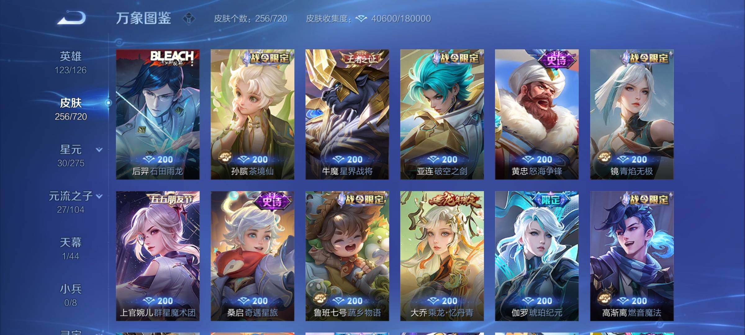WZYXS3216239王者荣耀账号详情图7
