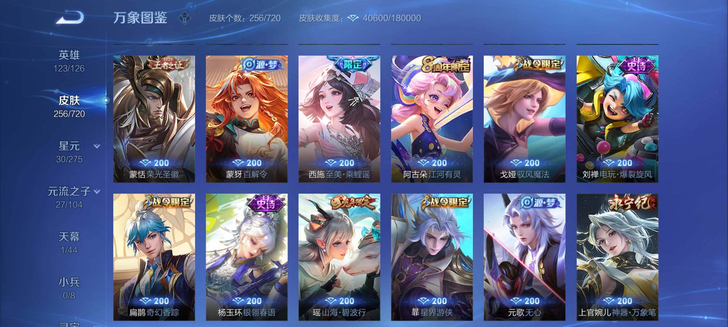 WZYXS3216239王者荣耀账号详情图8