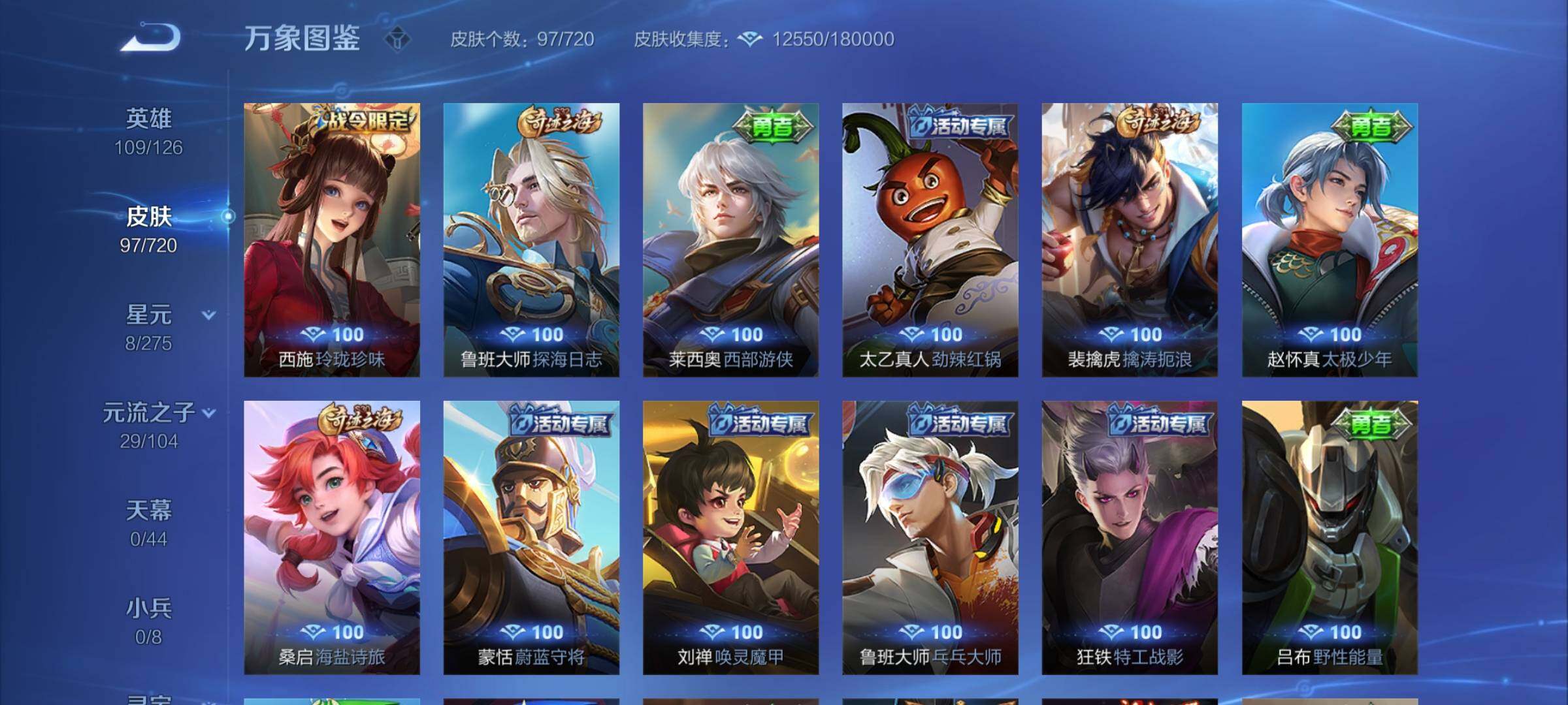 WZYXS3222671王者荣耀账号详情图9