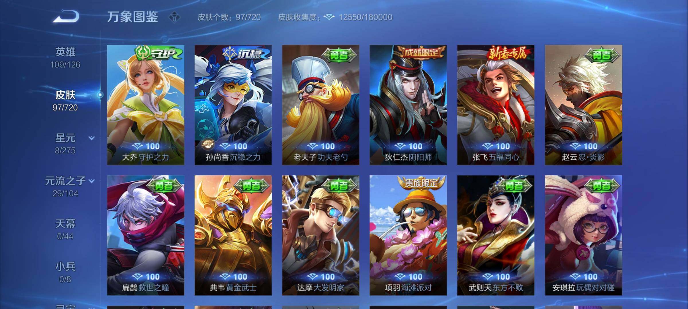 WZYXS3222671王者荣耀账号详情图10