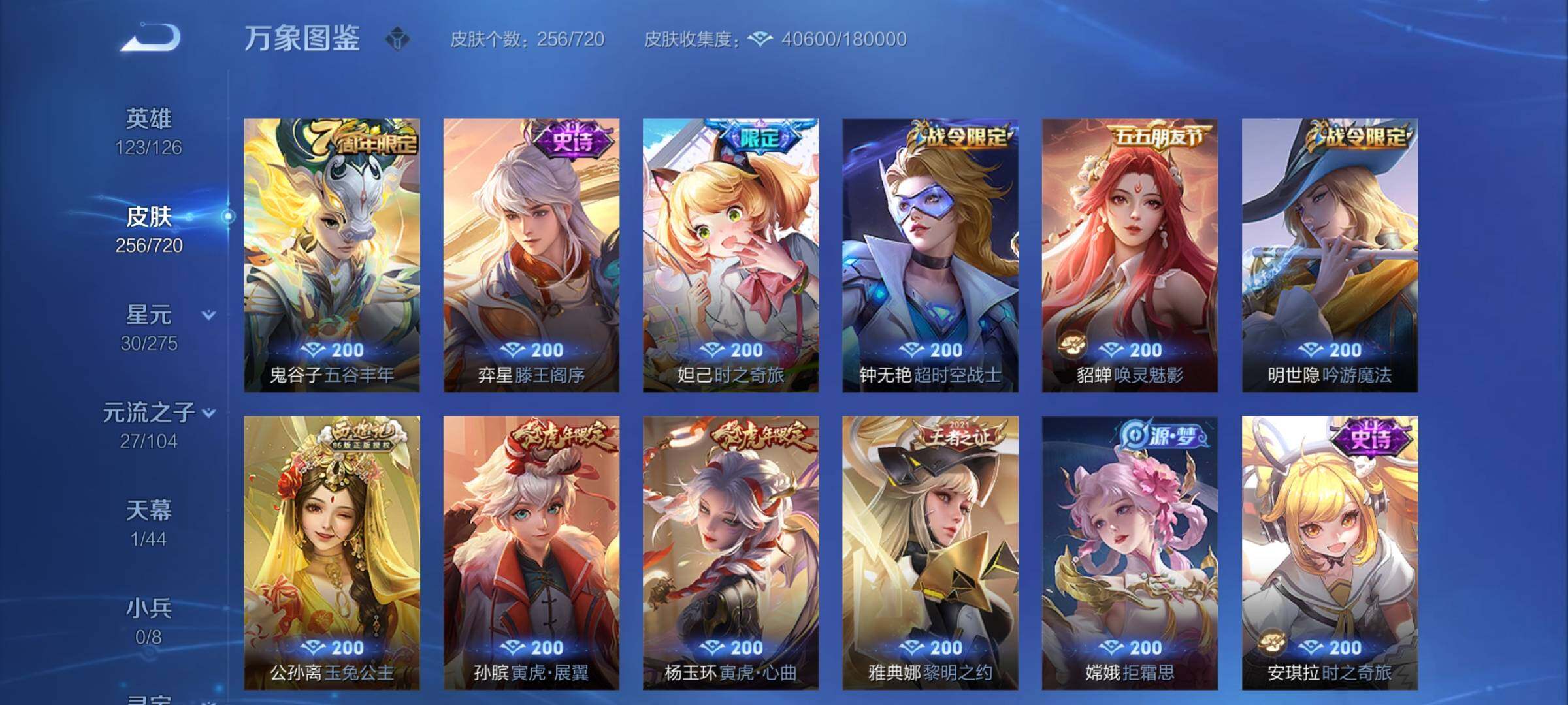 WZYXS3216239王者荣耀账号详情图9