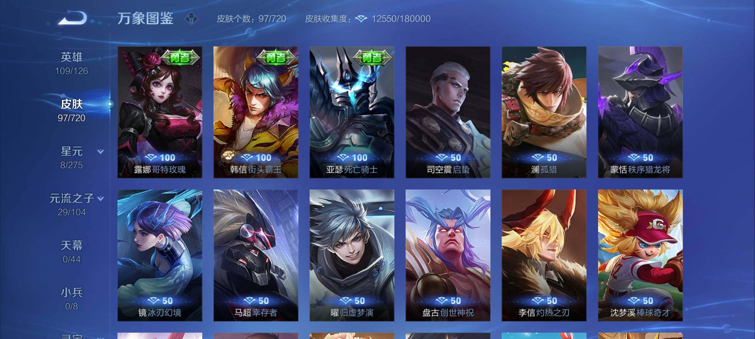 WZYXS3222671王者荣耀账号详情图11