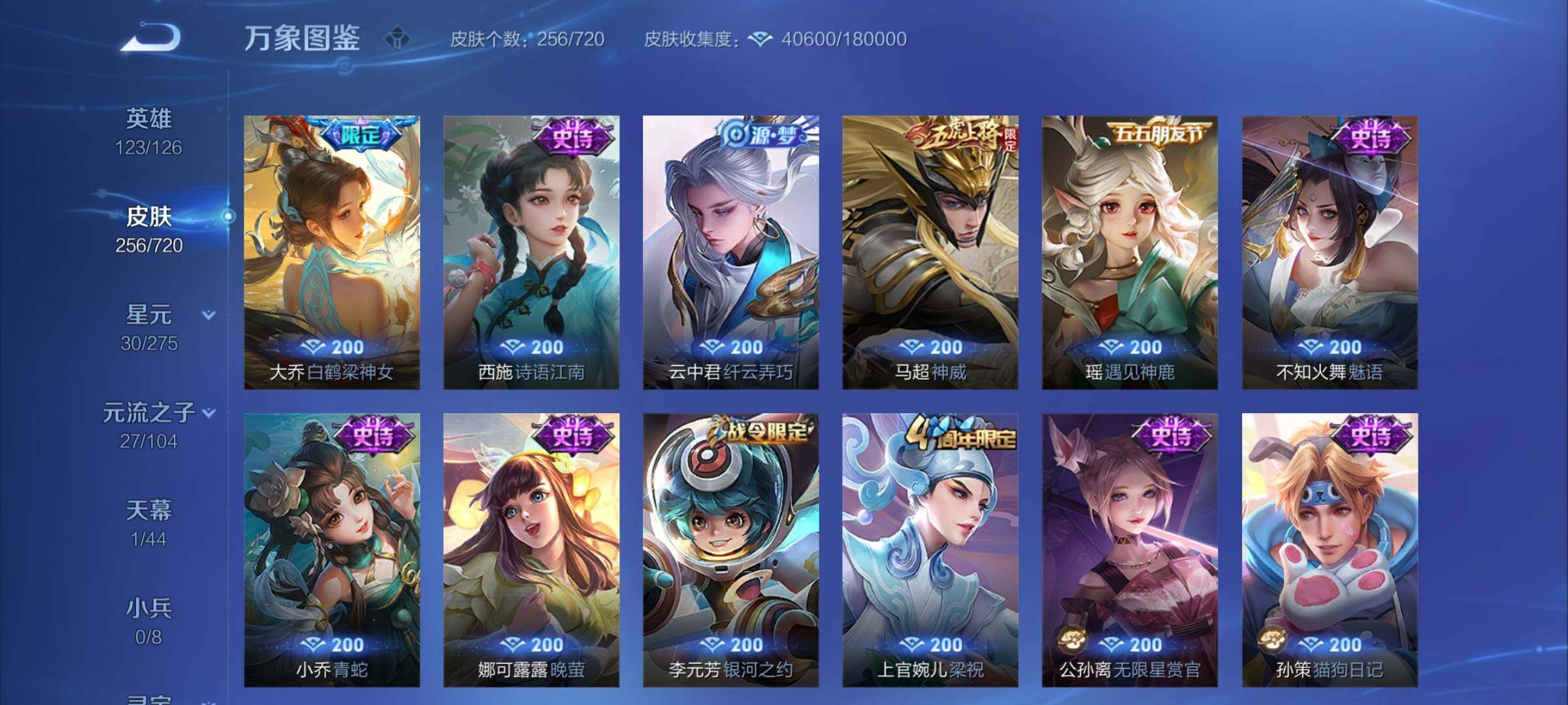 WZYXS3216239王者荣耀账号详情图10