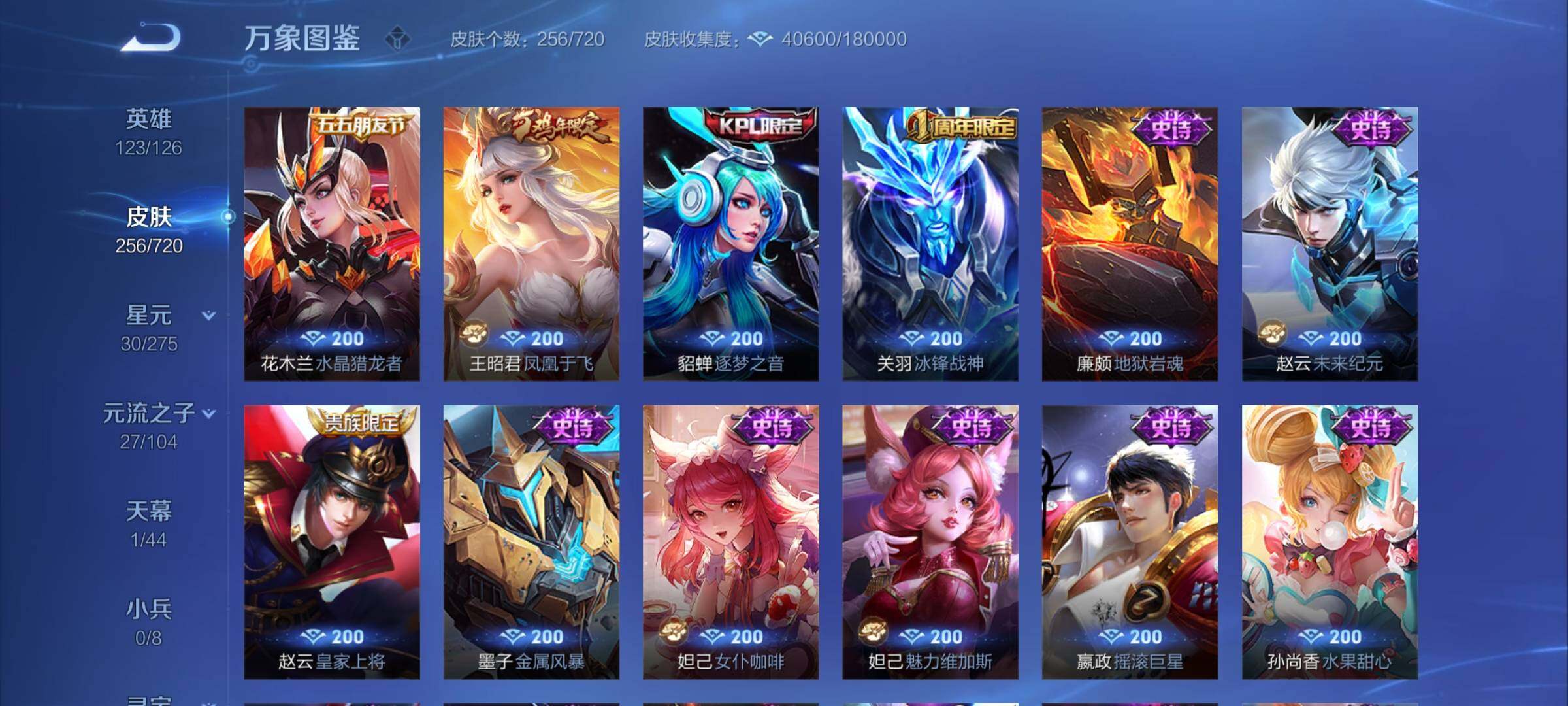 WZYXS3216239王者荣耀账号详情图11