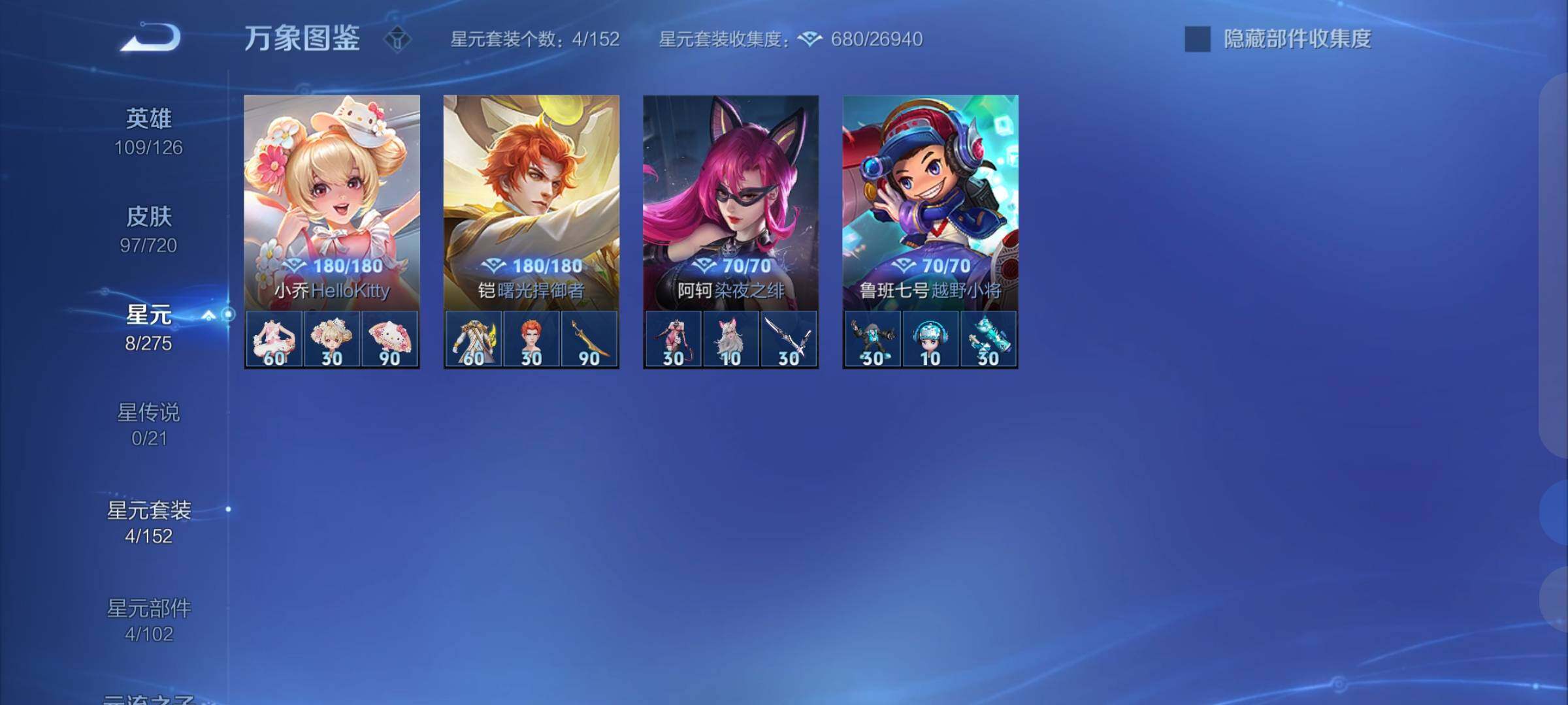 WZYXS3222671王者荣耀账号详情图13
