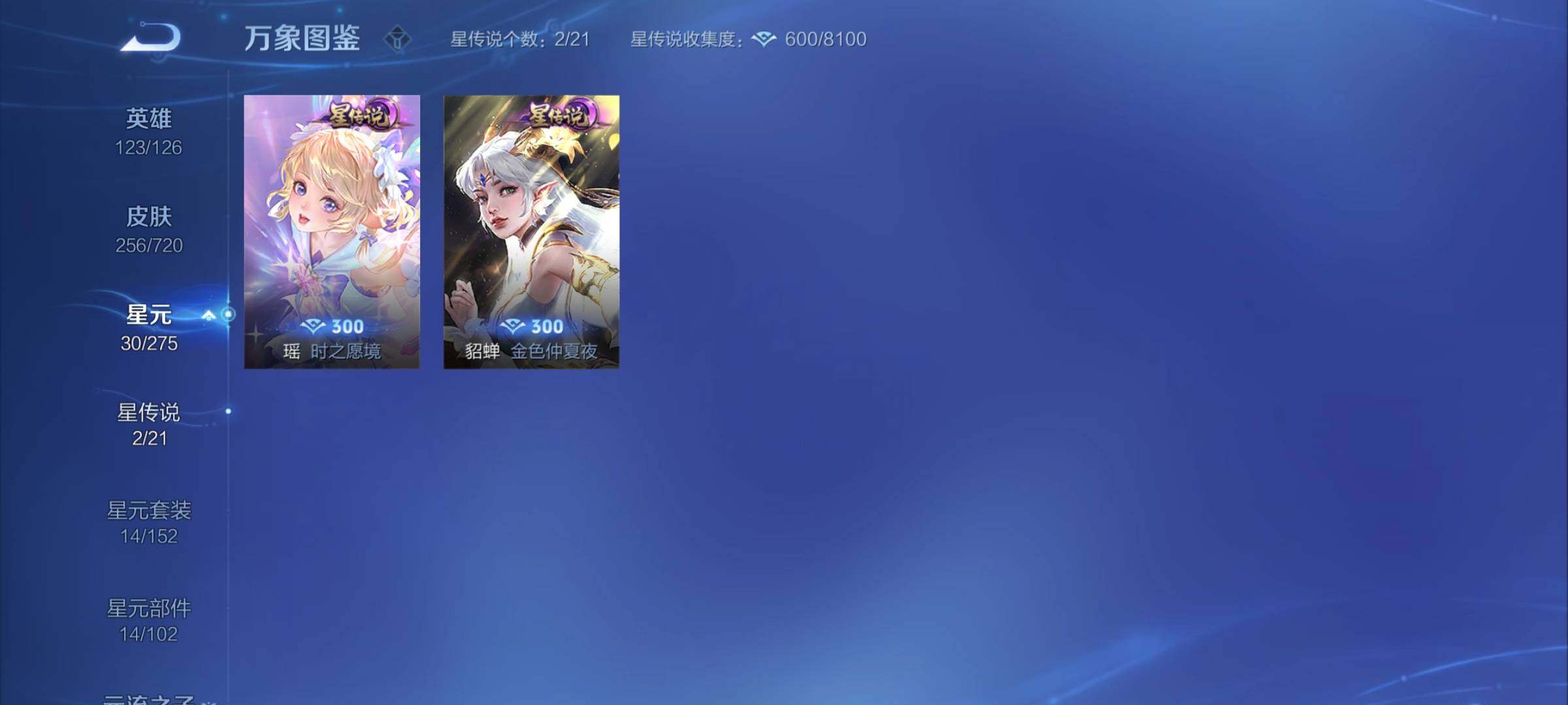 WZYXS3216239王者荣耀账号详情图12