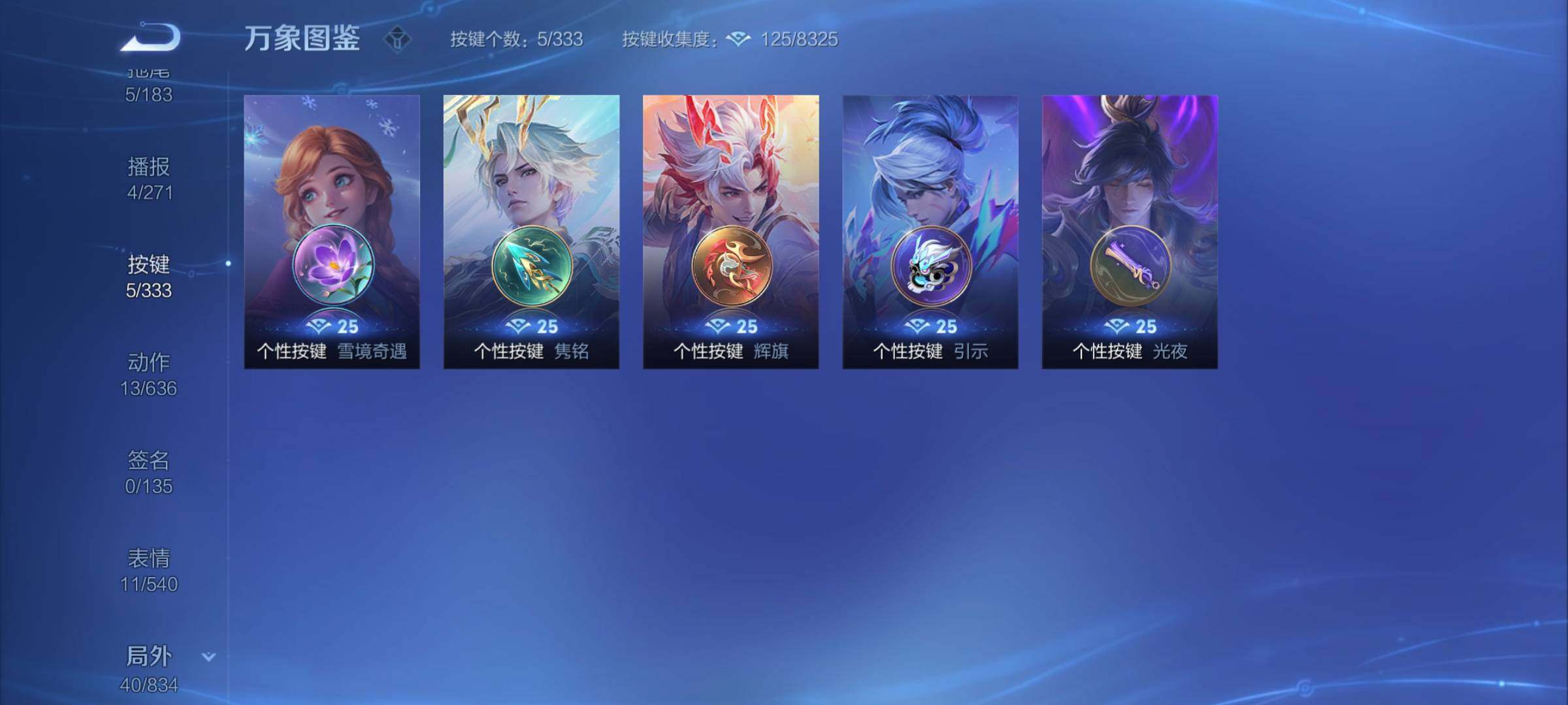 WZYXS3222671王者荣耀账号详情图16