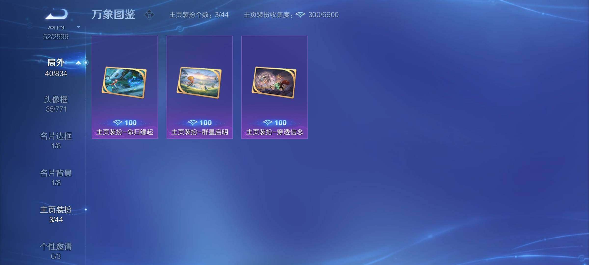 WZYXS3222671王者荣耀账号详情图17