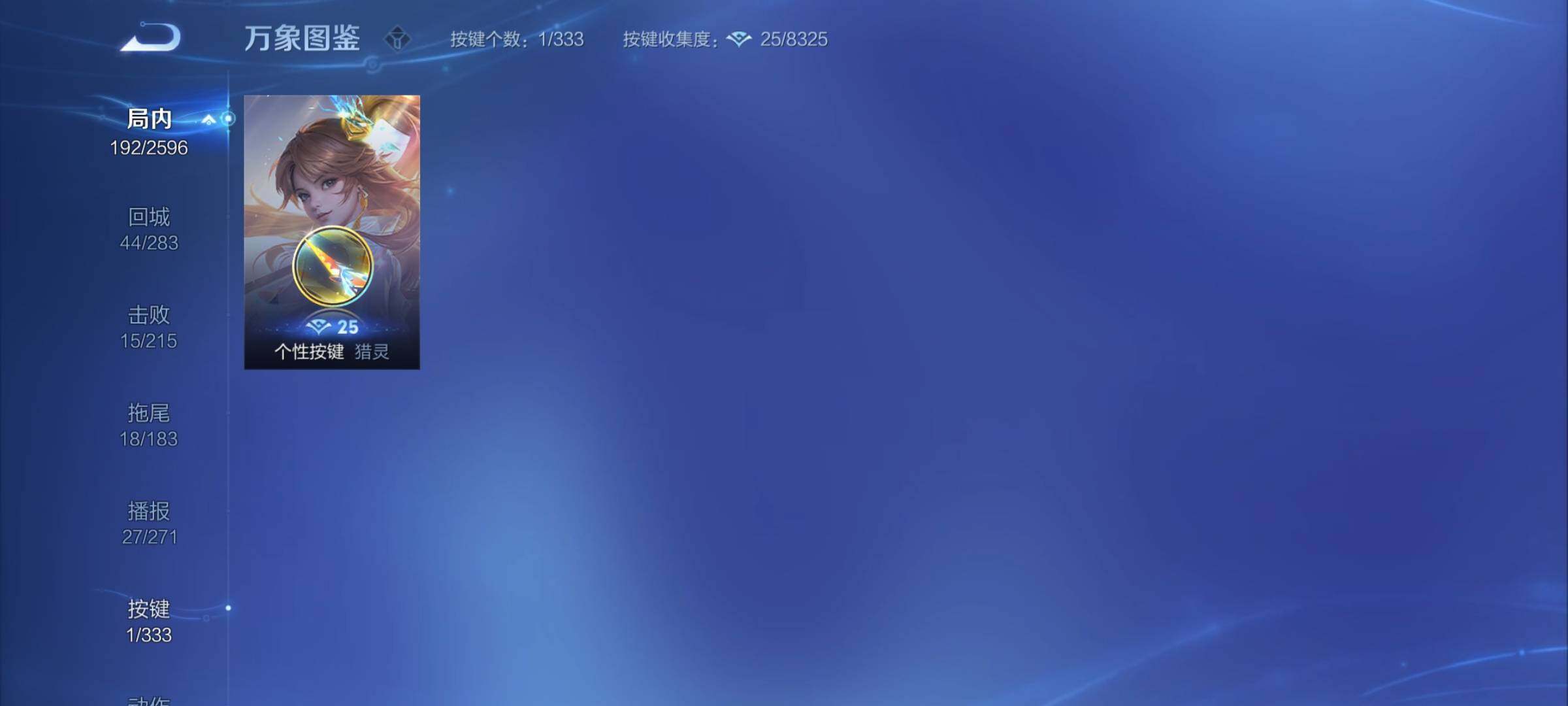 WZYXS3216239王者荣耀账号详情图14