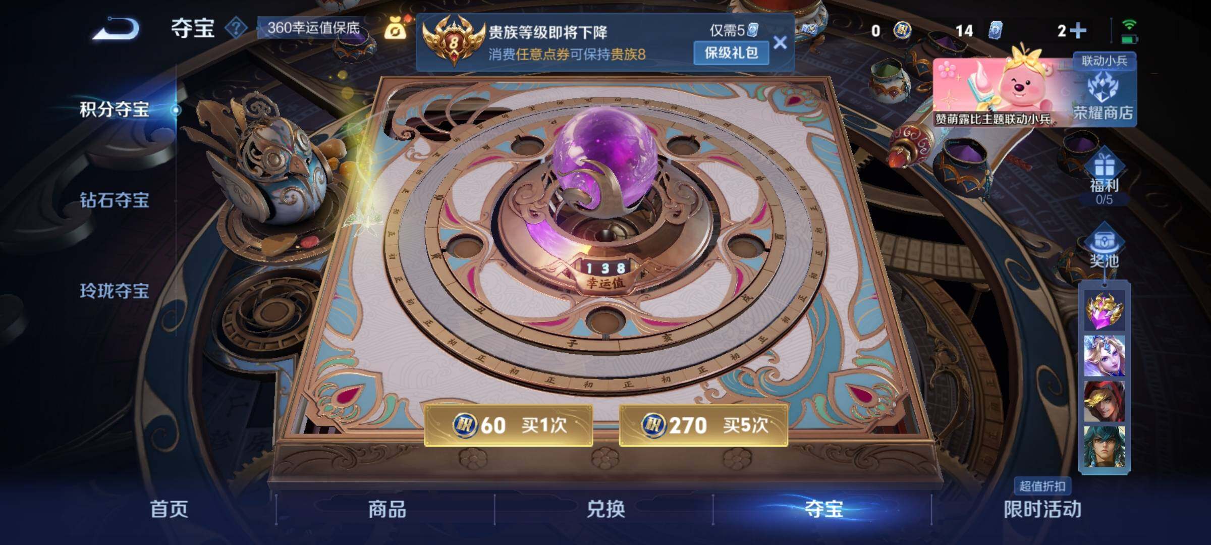 WZYXS3216239王者荣耀账号详情图15