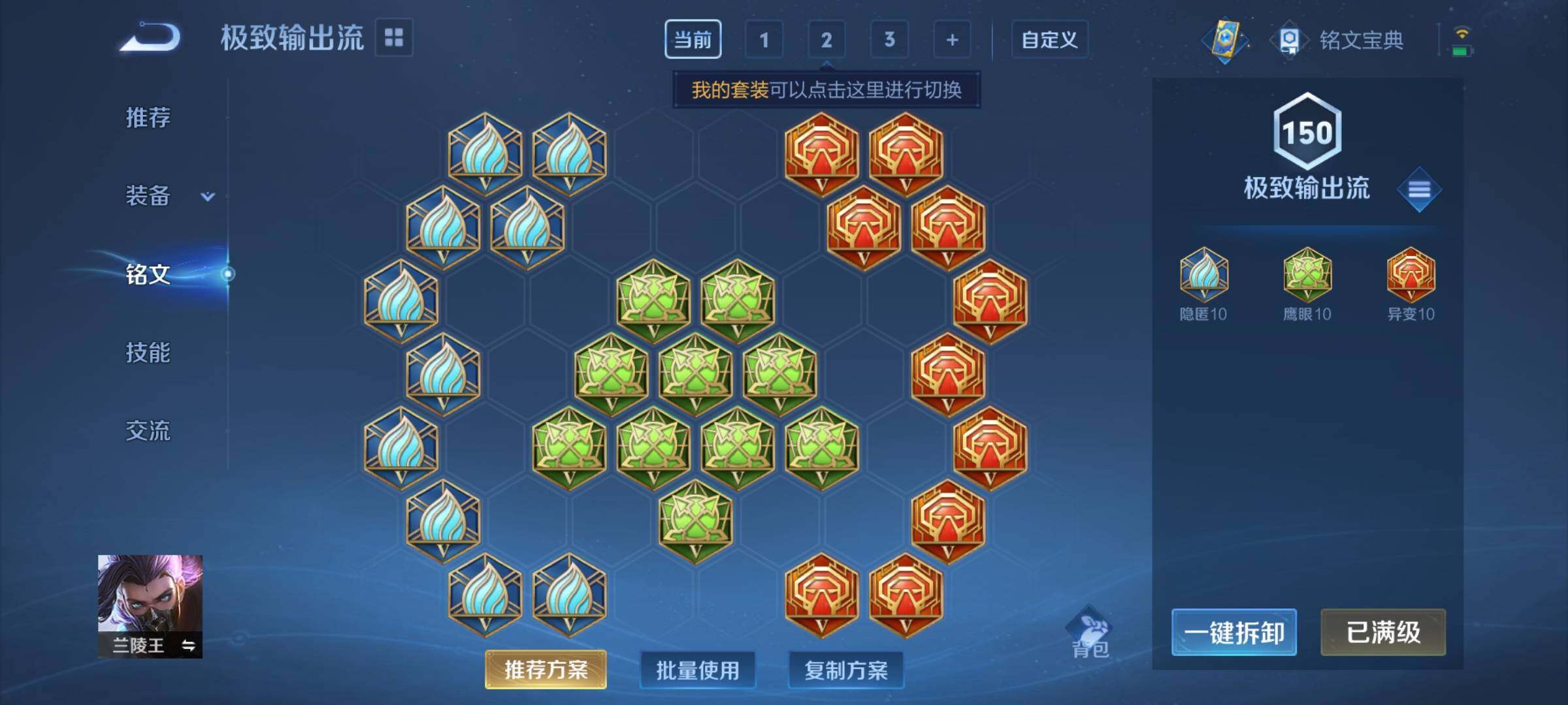 WZYXS3216239王者荣耀账号详情图18
