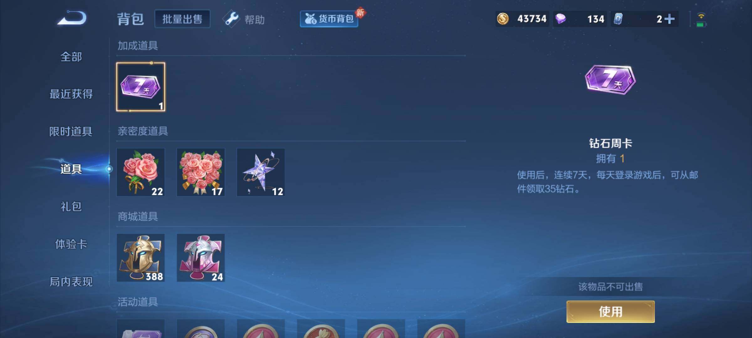WZYXS3216239王者荣耀账号详情图17