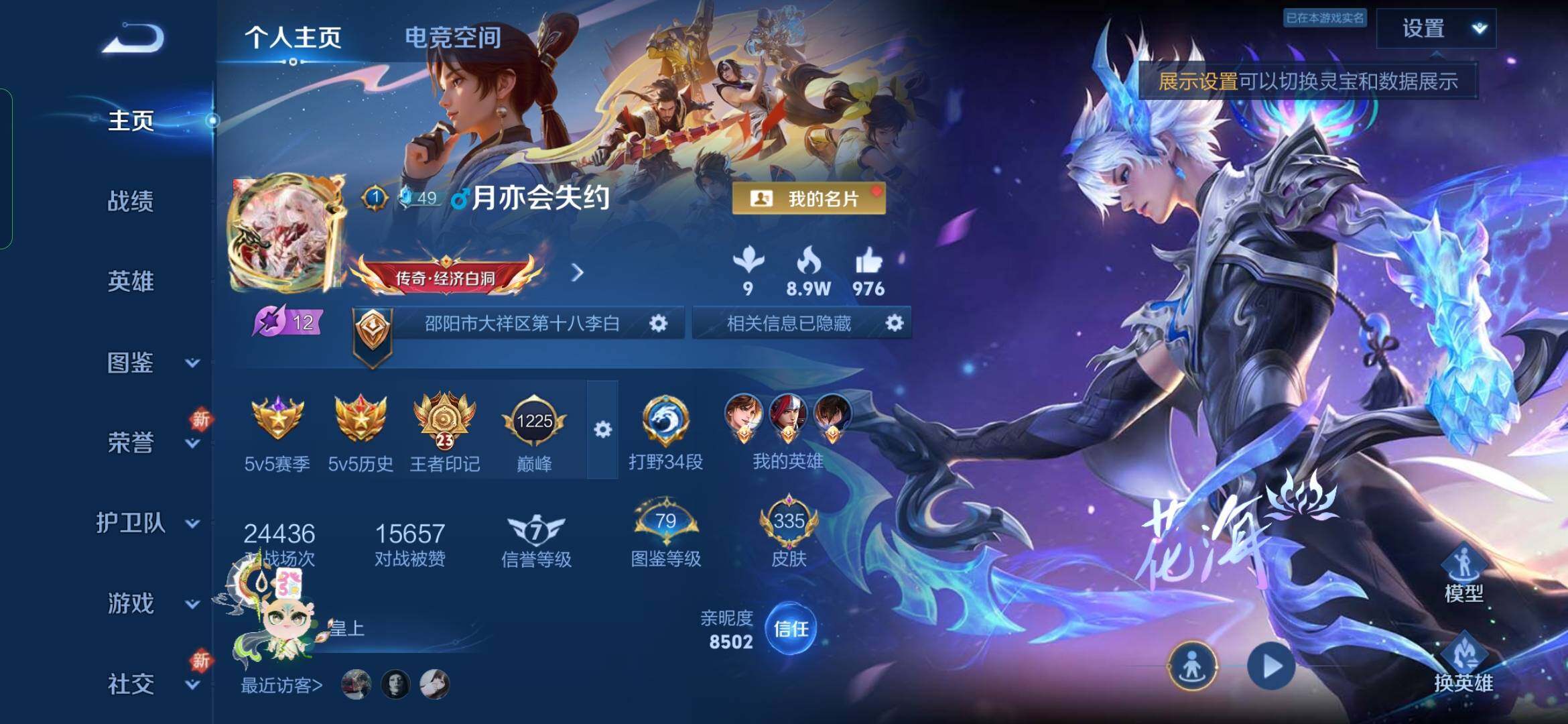 WZYXS3225616王者荣耀账号详情图2 WZYXS3225616王者荣耀账号详情图2