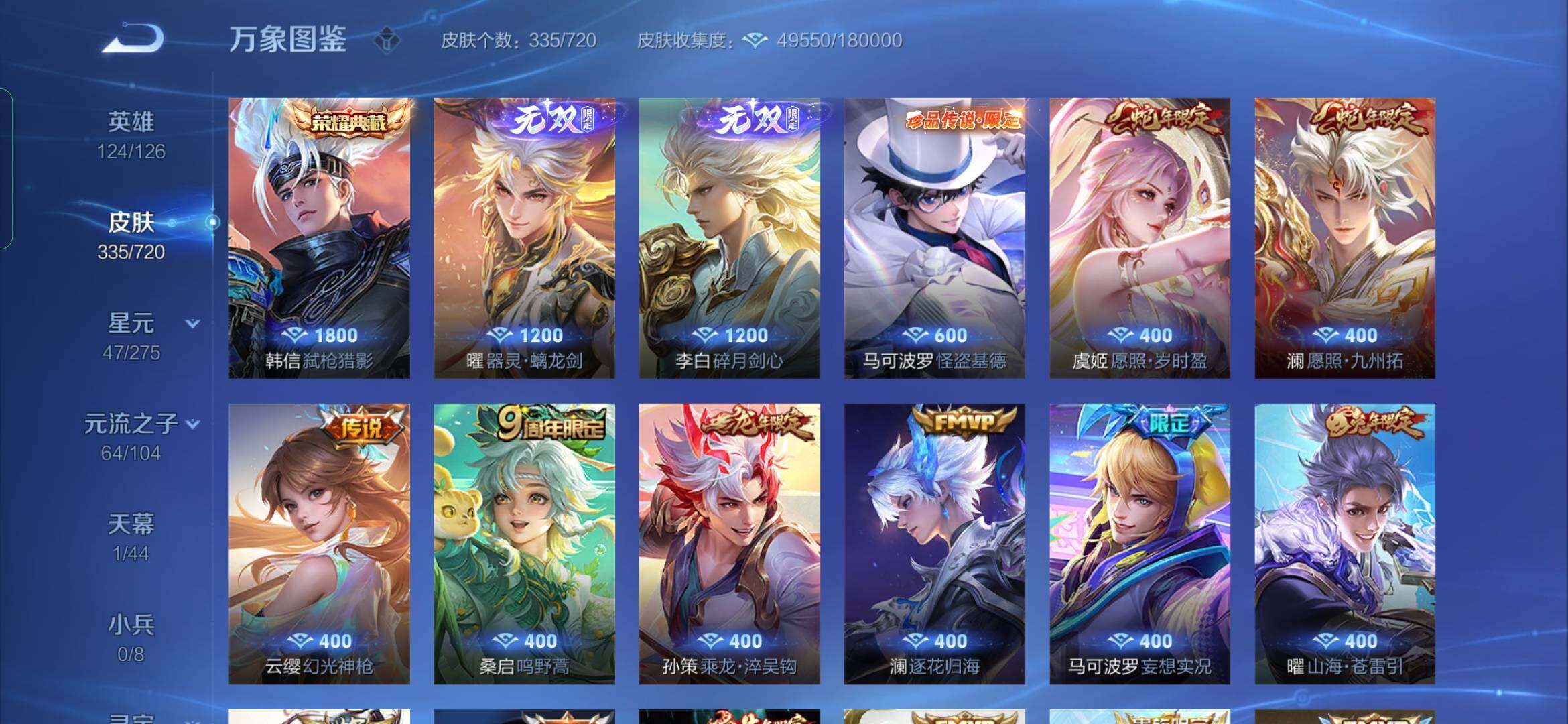 WZYXS3225616王者荣耀账号详情图6 WZYXS3225616王者荣耀账号详情图6
