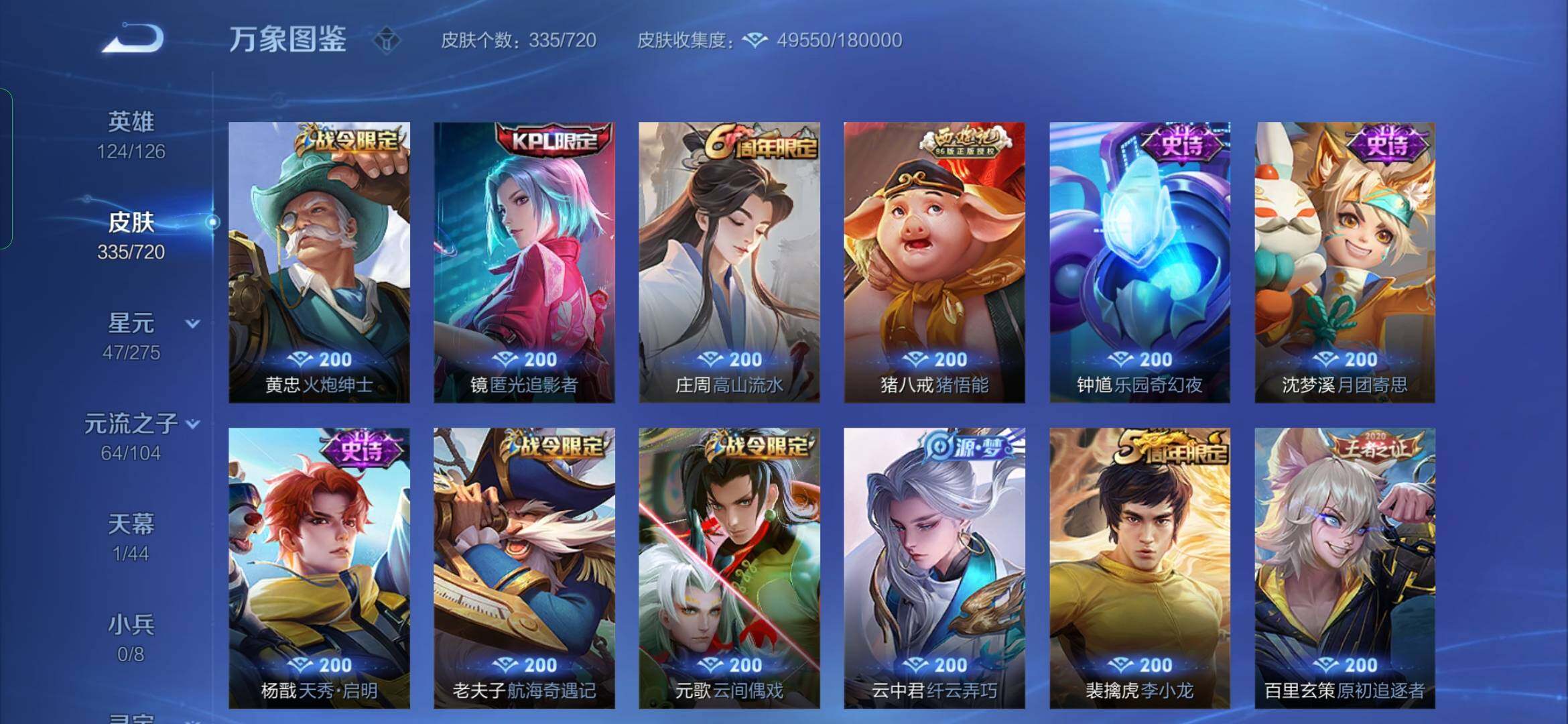 WZYXS3225616王者荣耀账号详情图10 WZYXS3225616王者荣耀账号详情图10