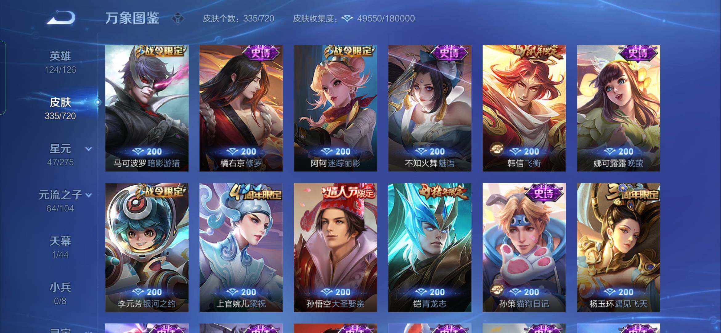 WZYXS3225616王者荣耀账号详情图11 WZYXS3225616王者荣耀账号详情图11