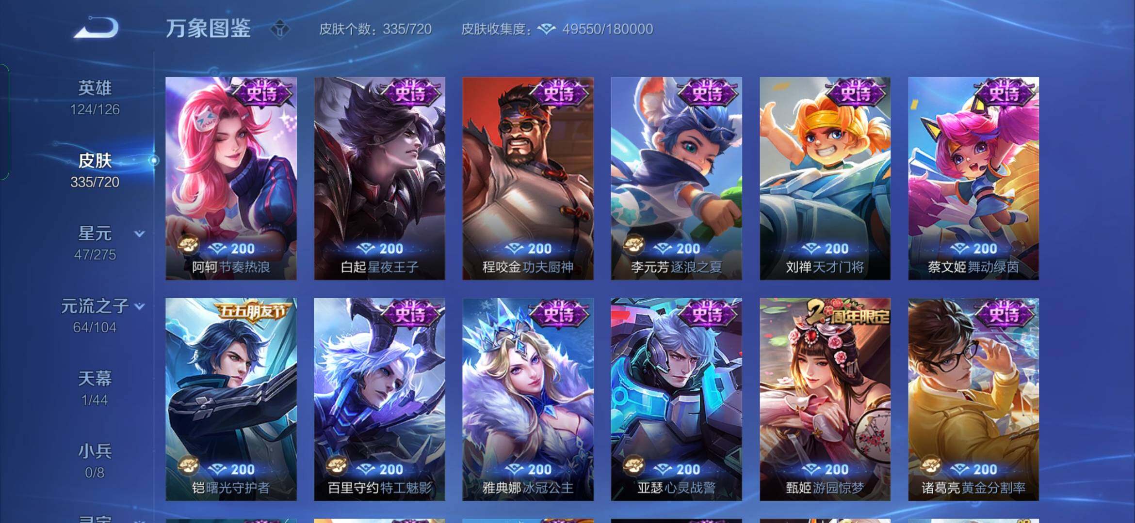 WZYXS3225616王者荣耀账号详情图12 WZYXS3225616王者荣耀账号详情图12