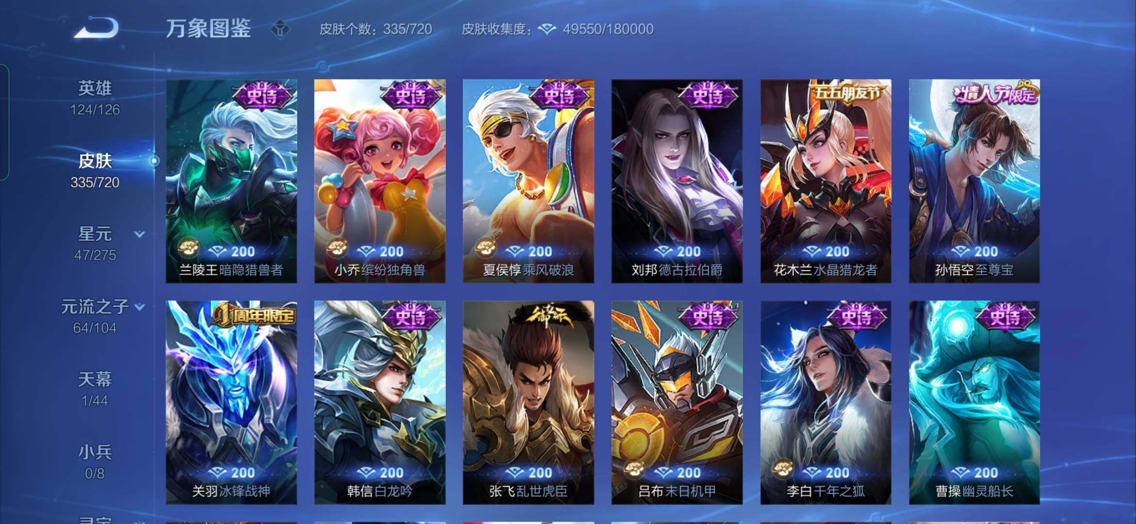 WZYXS3225616王者荣耀账号详情图13 WZYXS3225616王者荣耀账号详情图13