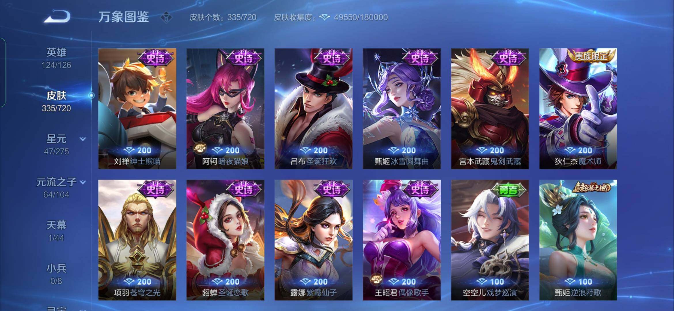 WZYXS3225616王者荣耀账号详情图15 WZYXS3225616王者荣耀账号详情图15